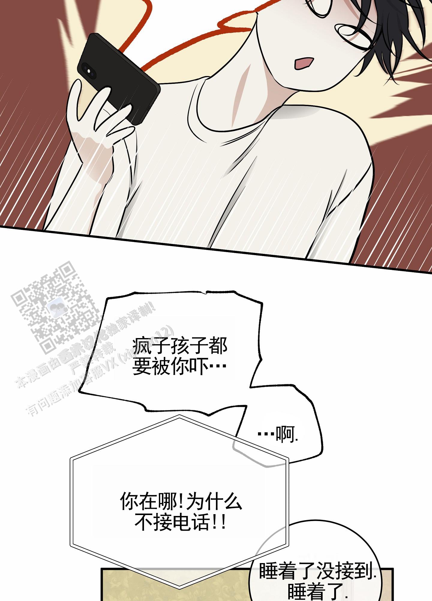 等价交换怎么定价格漫画,第143话2图