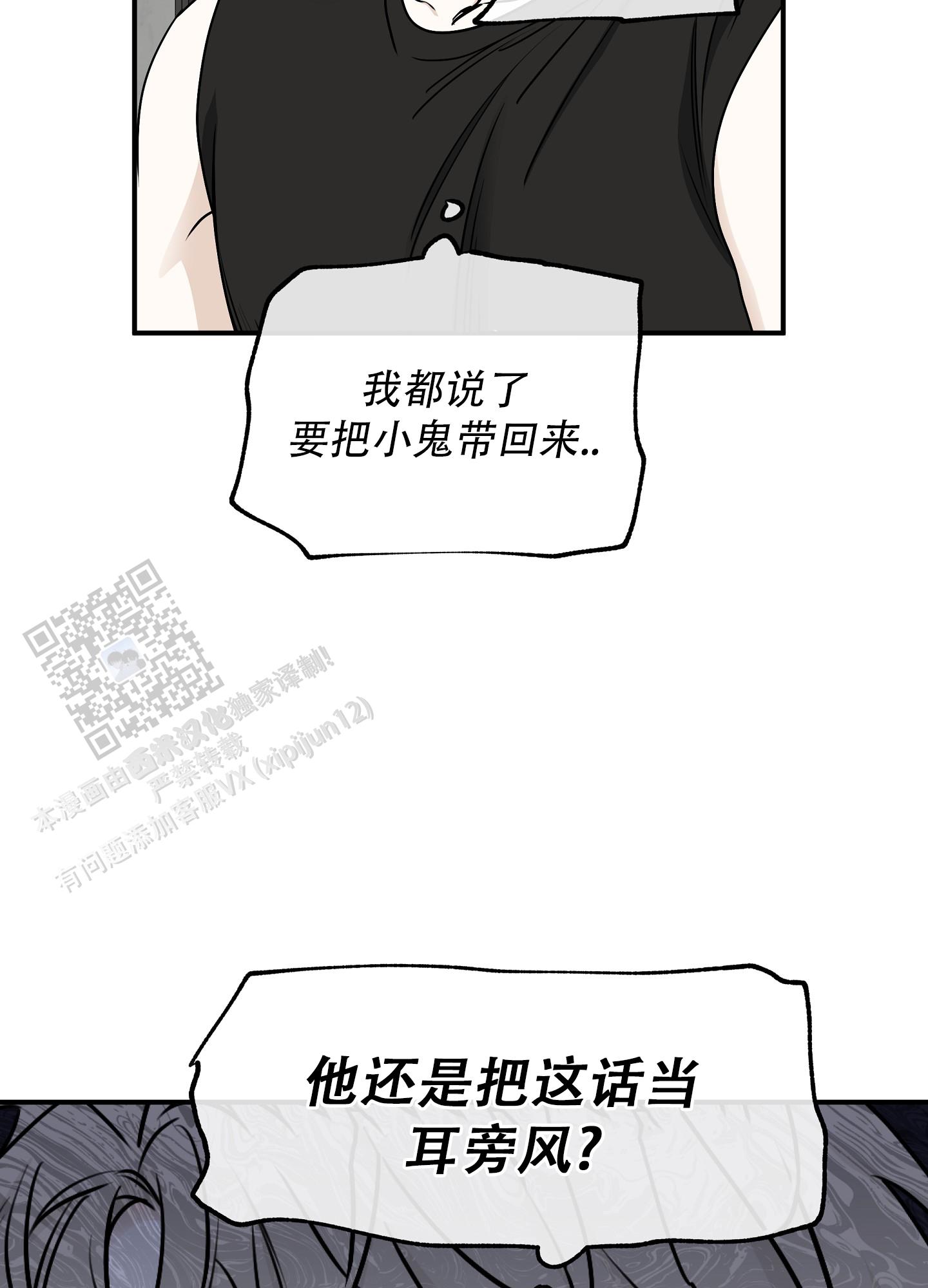 等价交换墨丘利之眼怎么用漫画,第130话2图