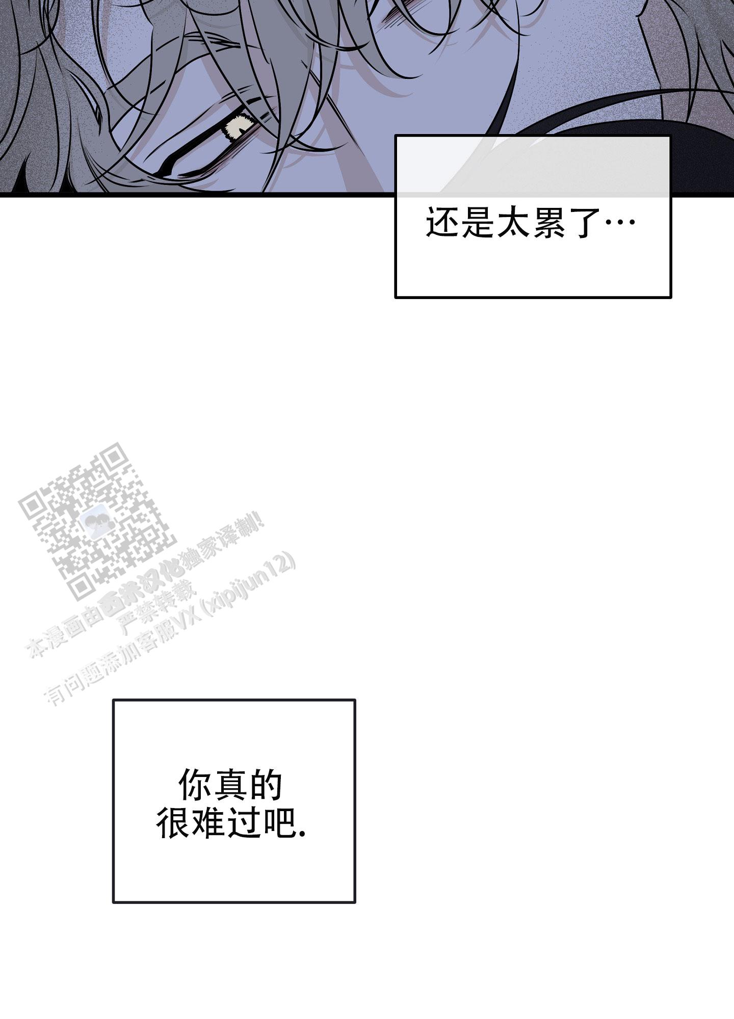 等价交换怎么玩漫画,第125话1图