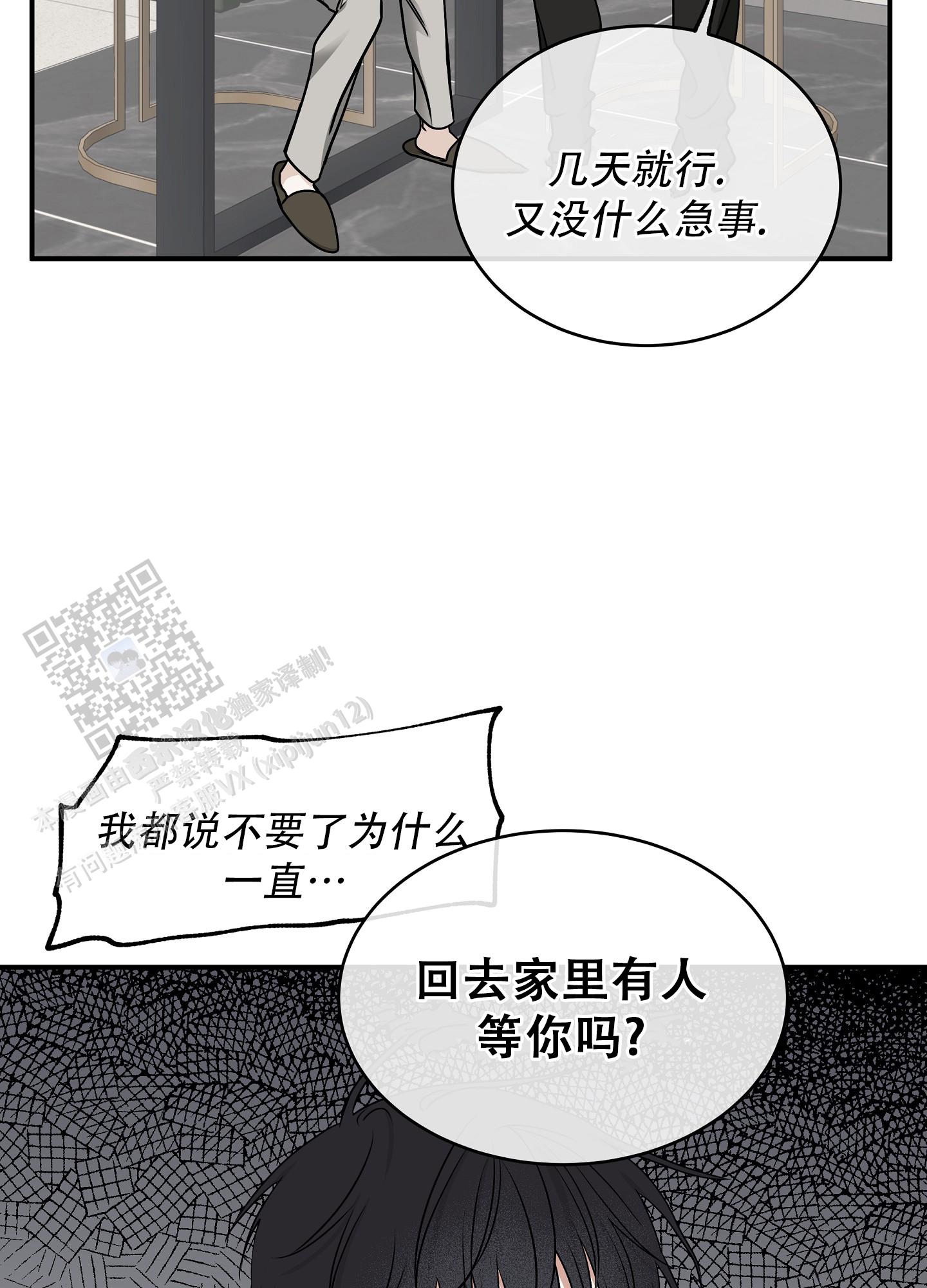 等价交换英文名漫画,第130话1图