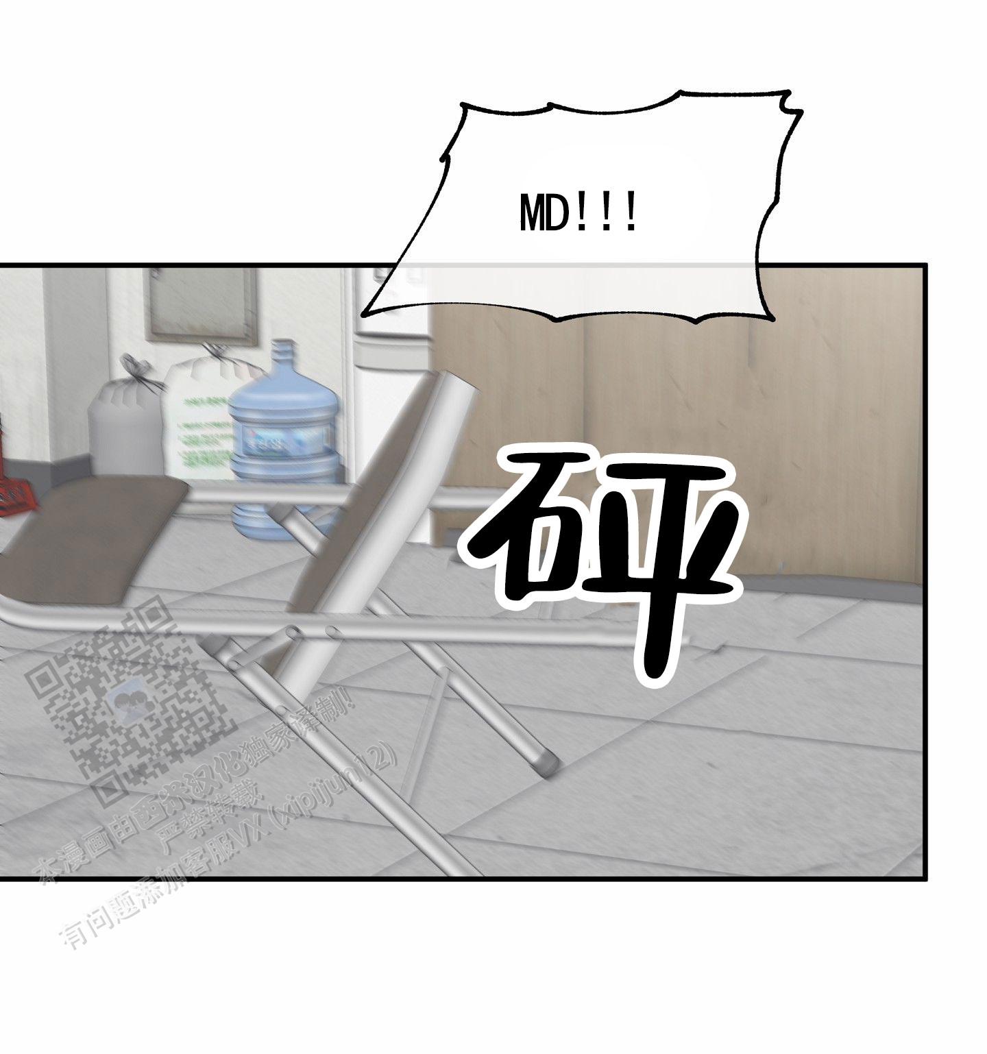 等价交换的意思漫画,第171话2图