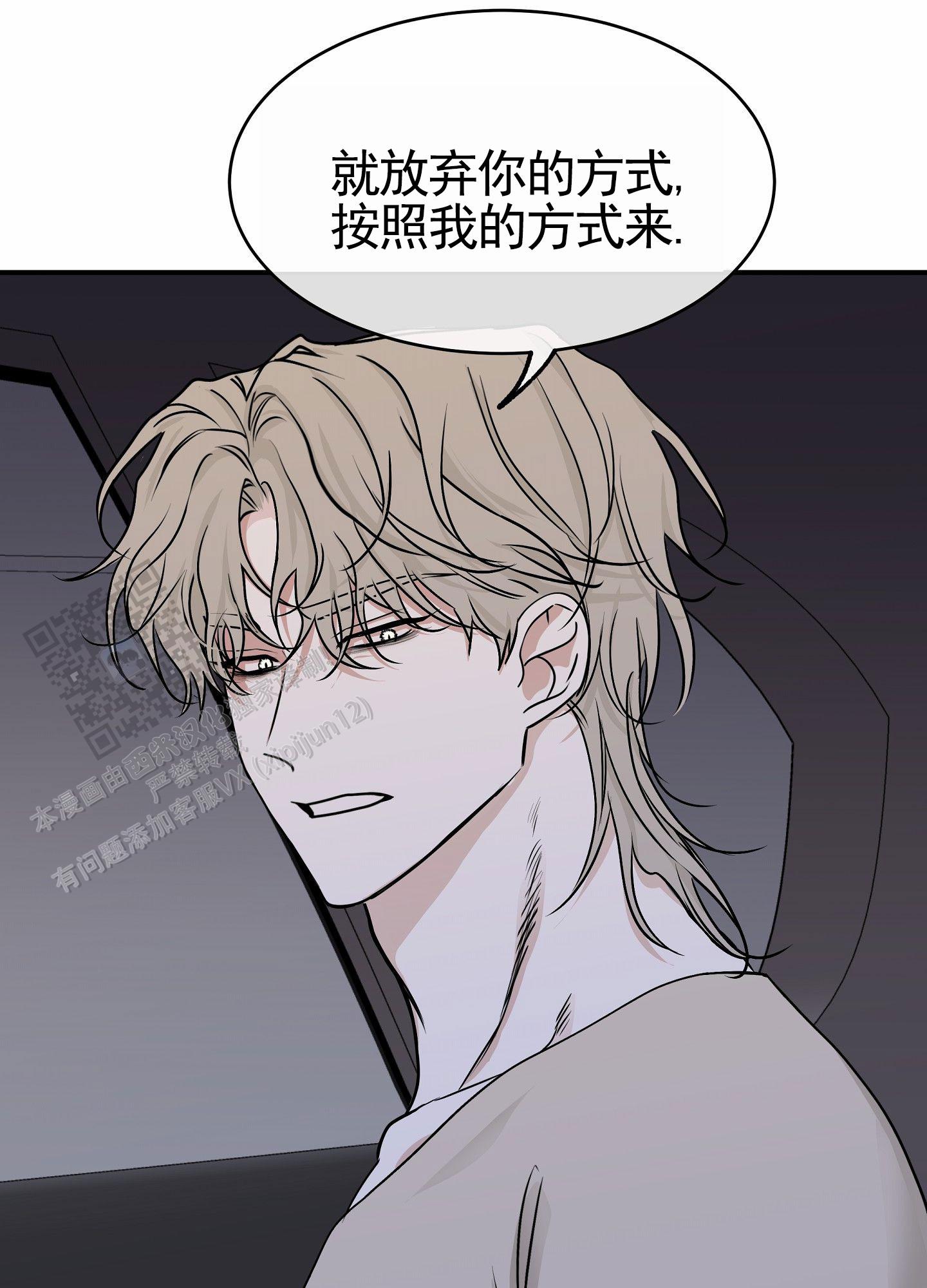 等价交换mod下载1.18.2漫画,第152话1图