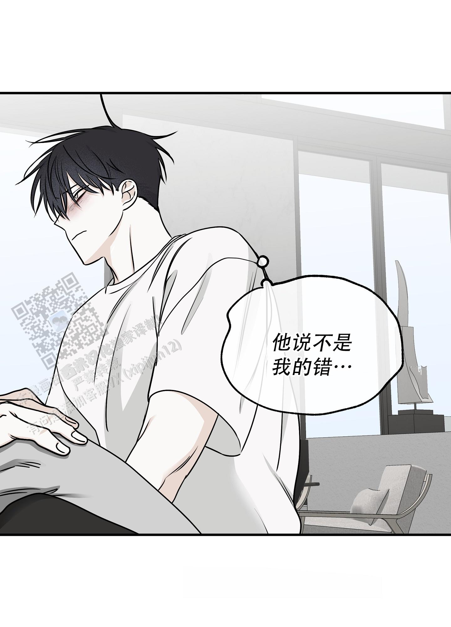 等价交换拔刀剑整合包漫画,第129话1图