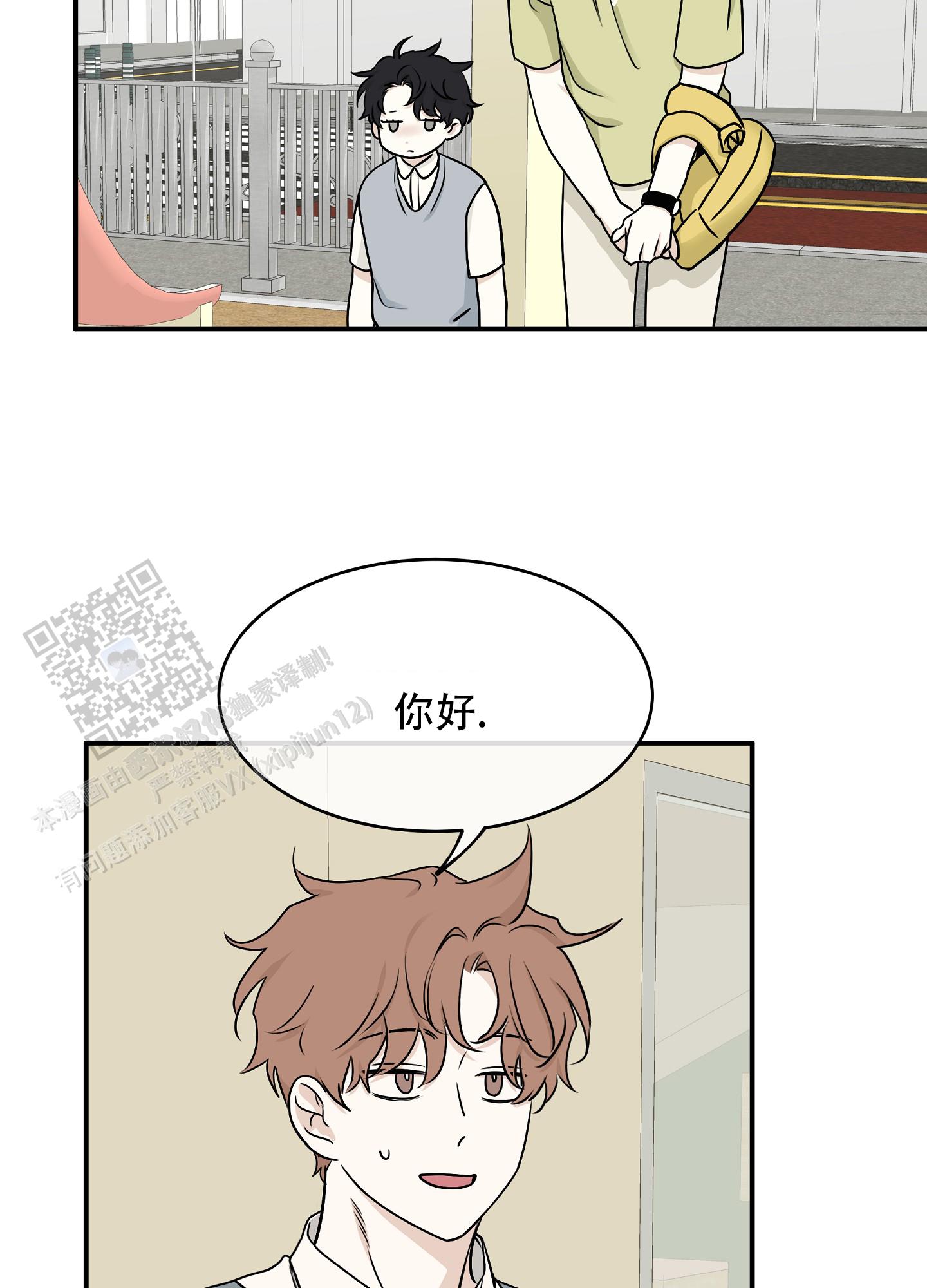 等价交换我的世界漫画,第130话1图