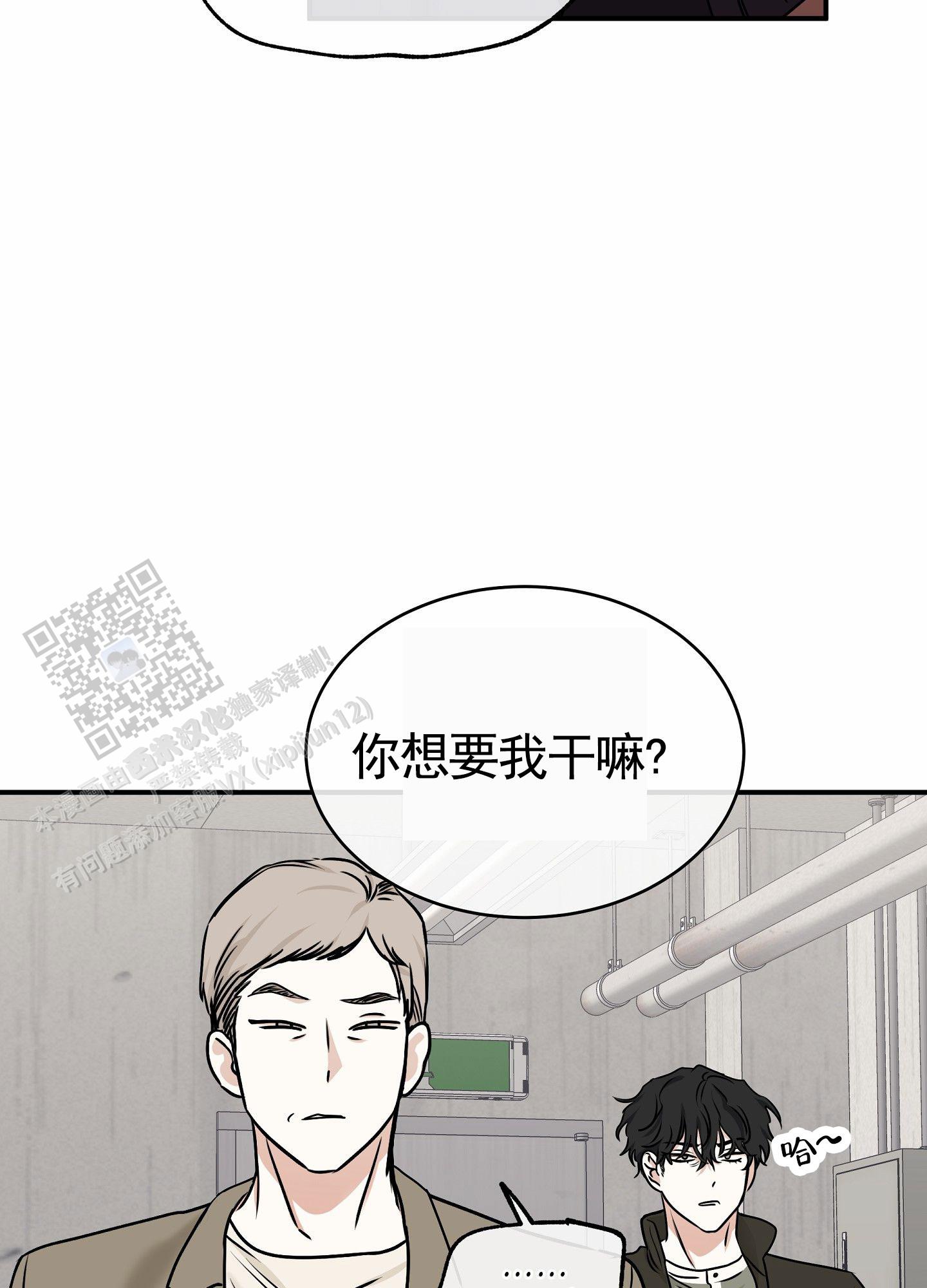 等价交换疾风戒指emc储存怎么加漫画,第171话1图