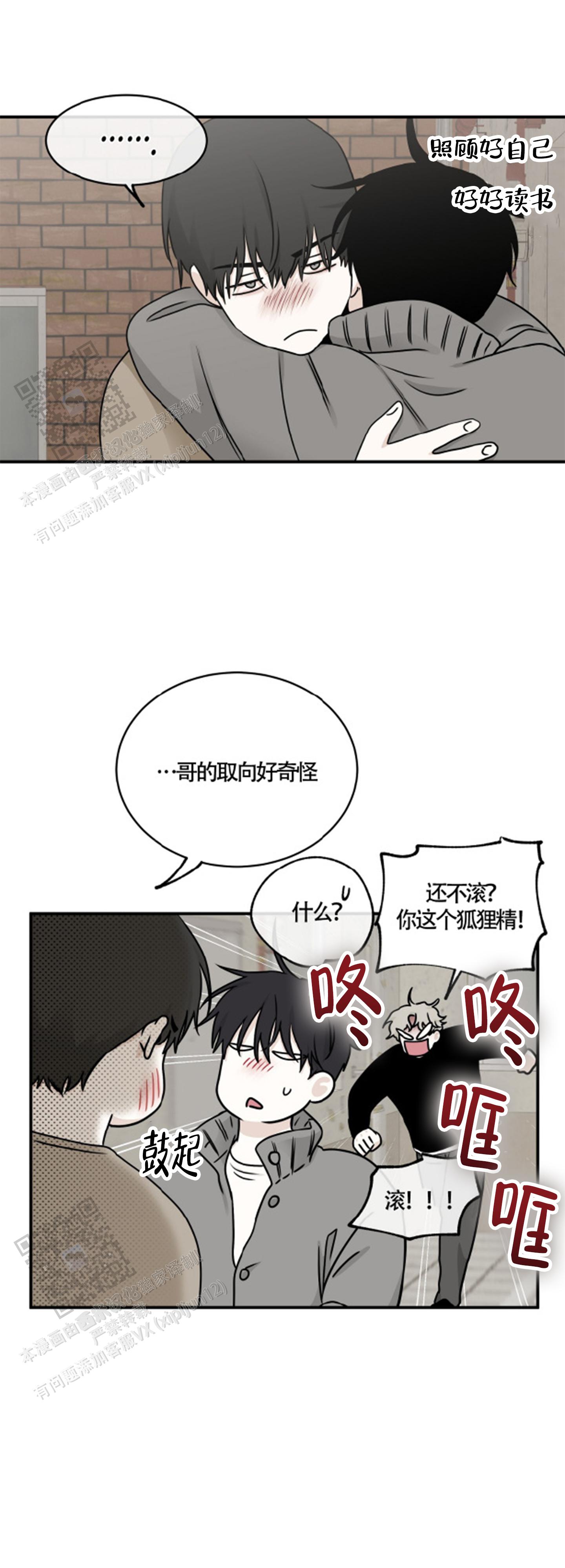 等价交换钢之炼金术师漫画,第156话2图