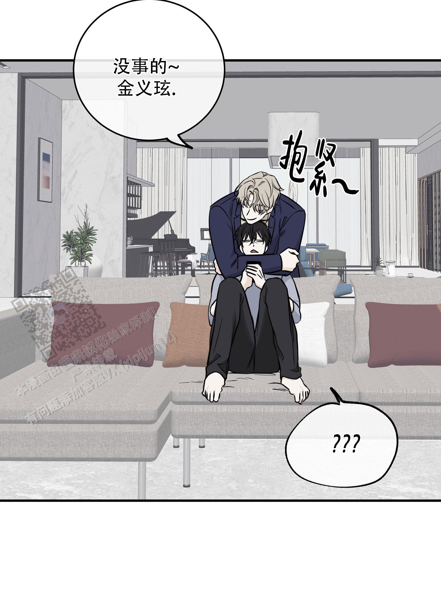 等价交换设置价格指令漫画,第136话2图