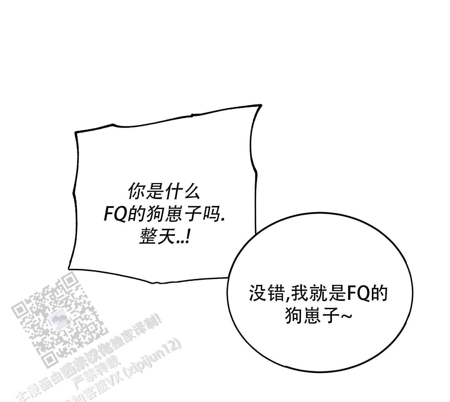 等价交换模组怎么设置价格漫画,第134话2图