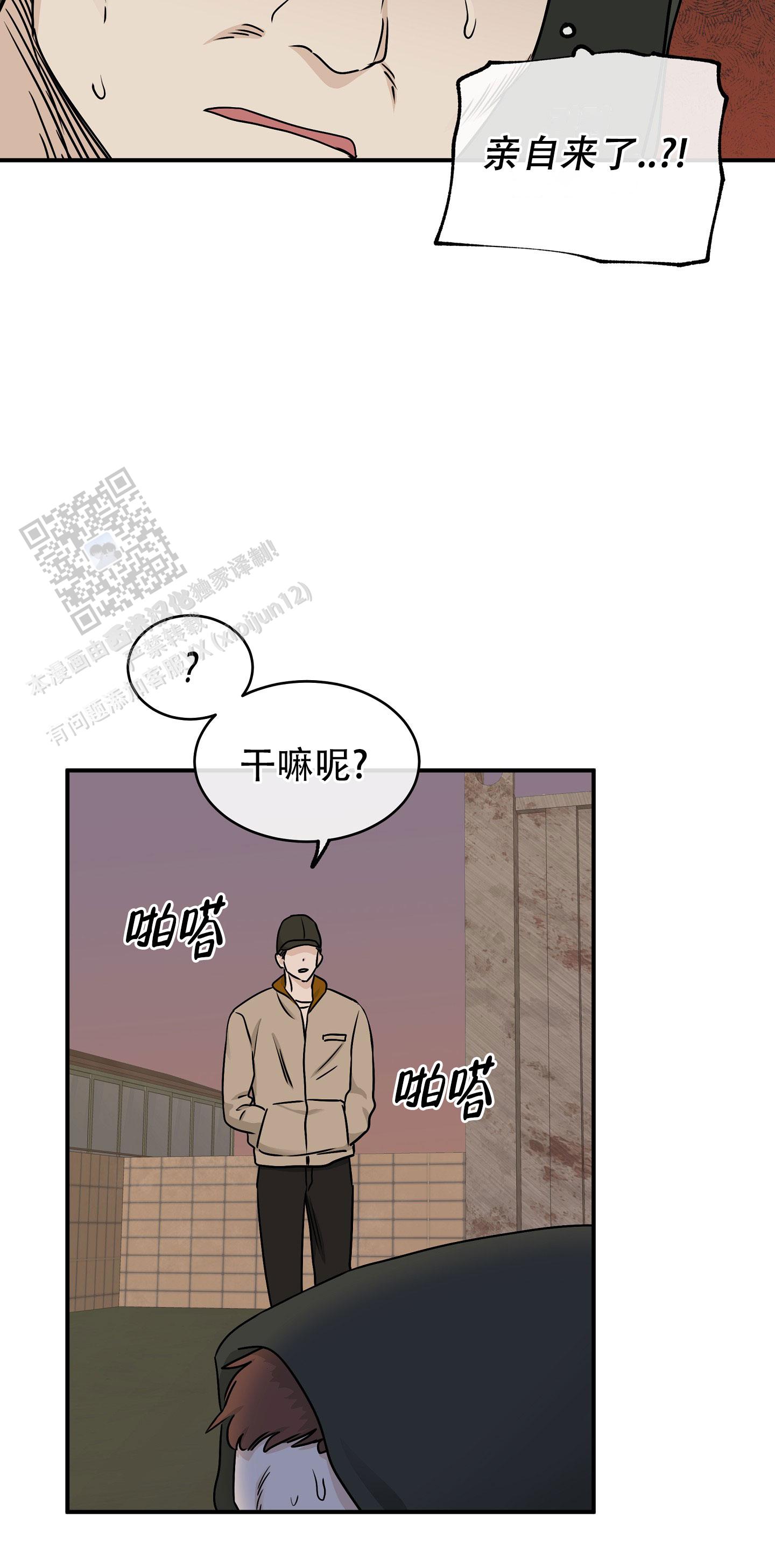 等价交换物漫画,第139话2图