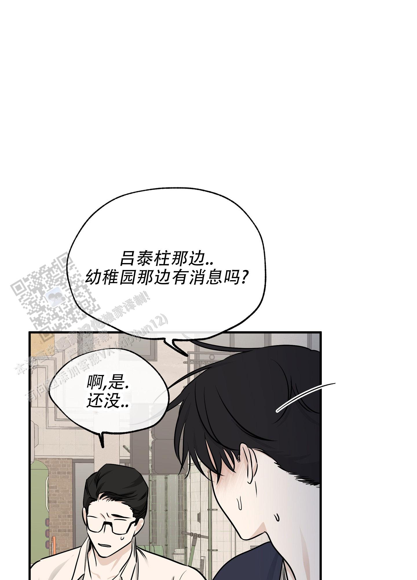 等价交换1.12.2漫画,第147话2图