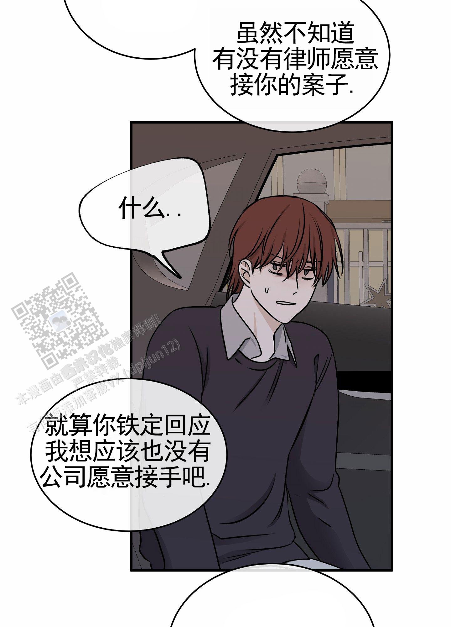 等价交换mod下载1.18.2漫画,第152话2图