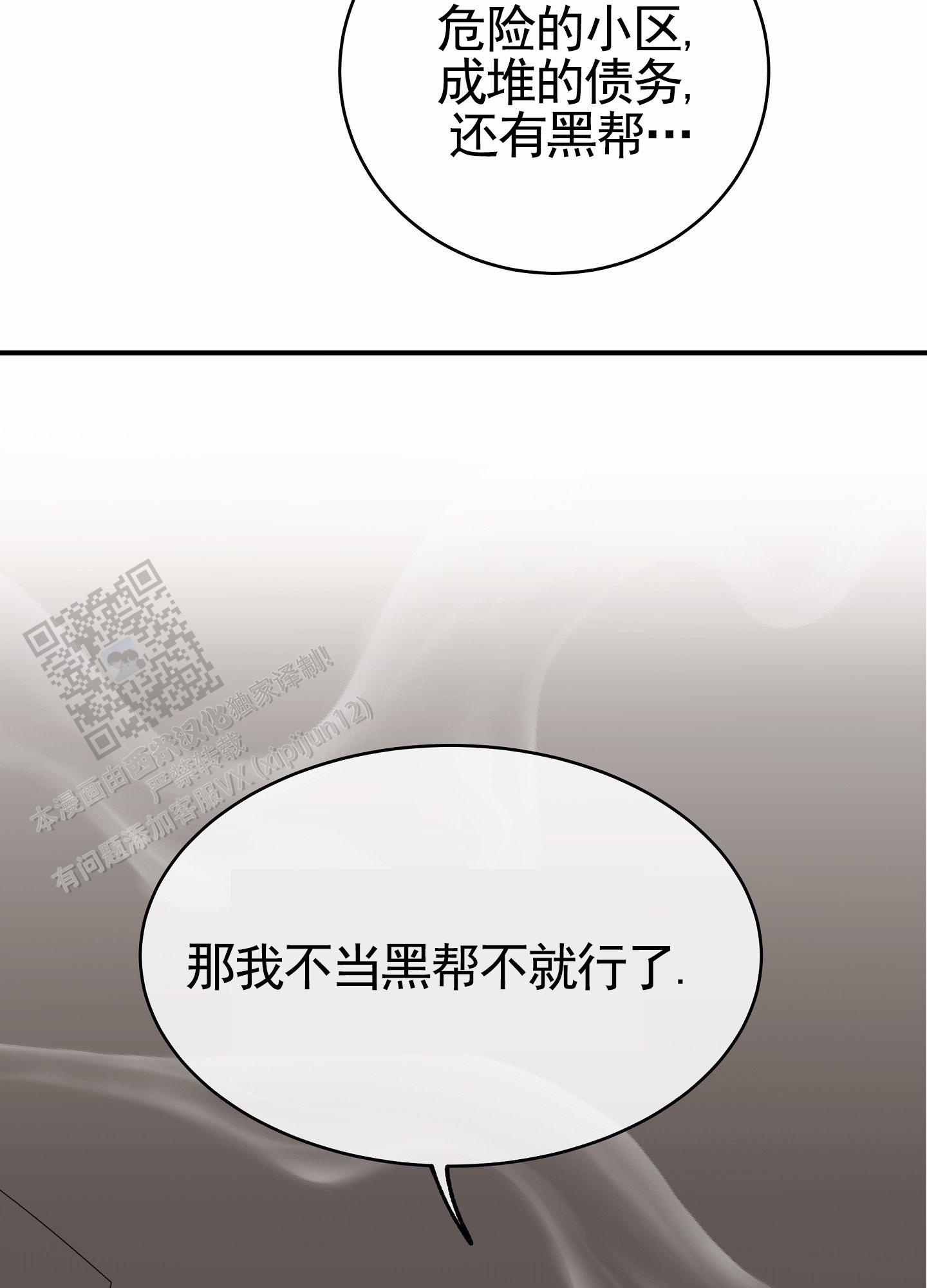 等价交换我的世界漫画,第151话1图
