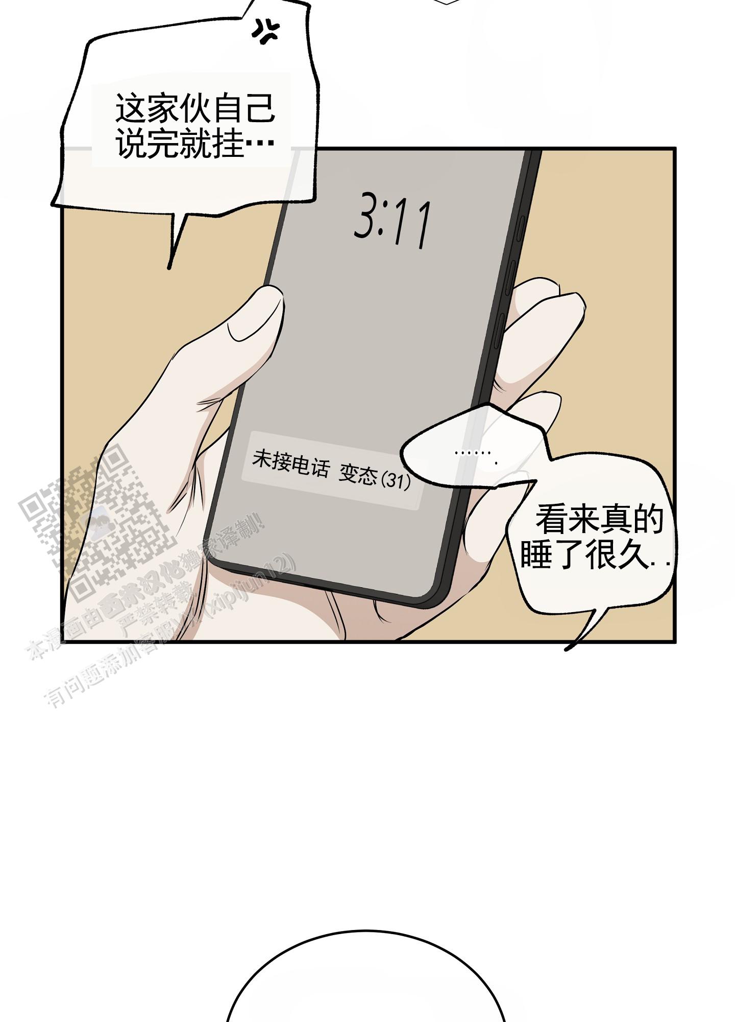 等价交换mod下载漫画,第143话1图