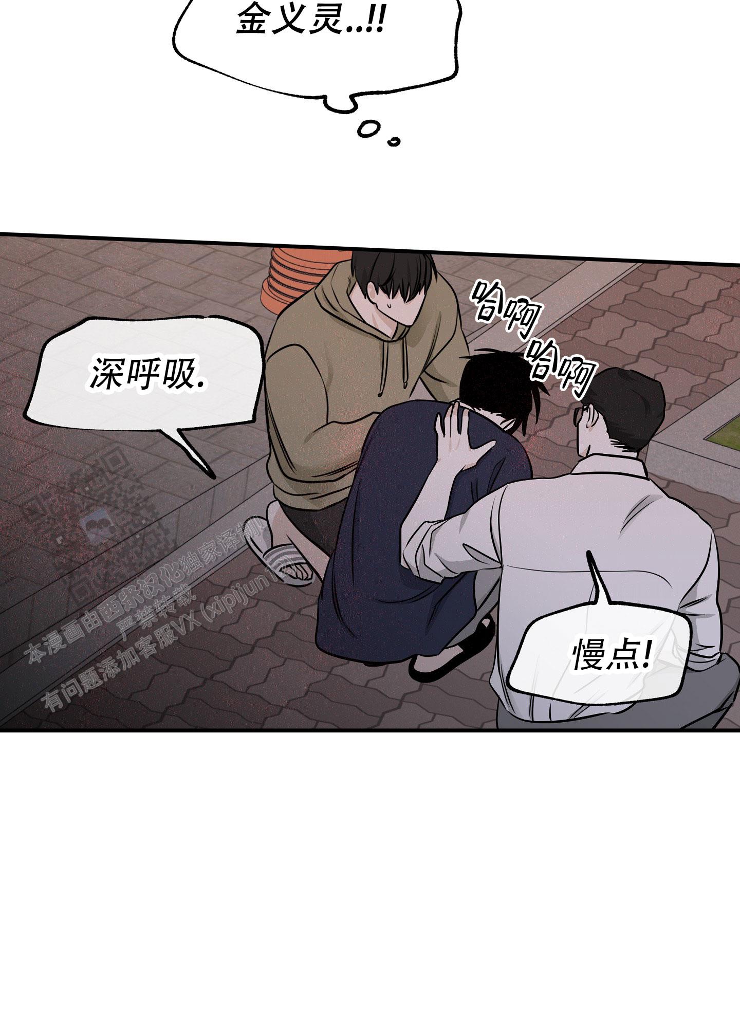 等价交换模组下载漫画,第148话2图