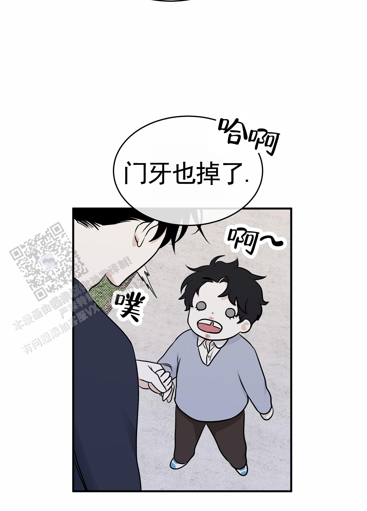 等价交换英文漫画,第150话2图