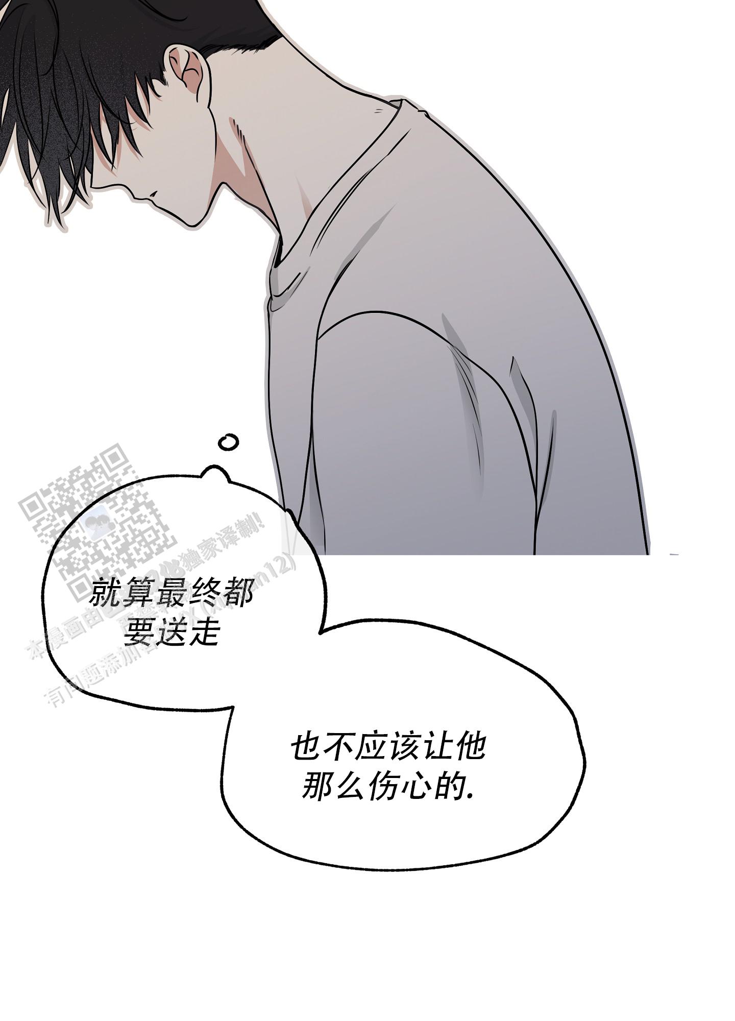 等价交换拓展漫画,第128话1图