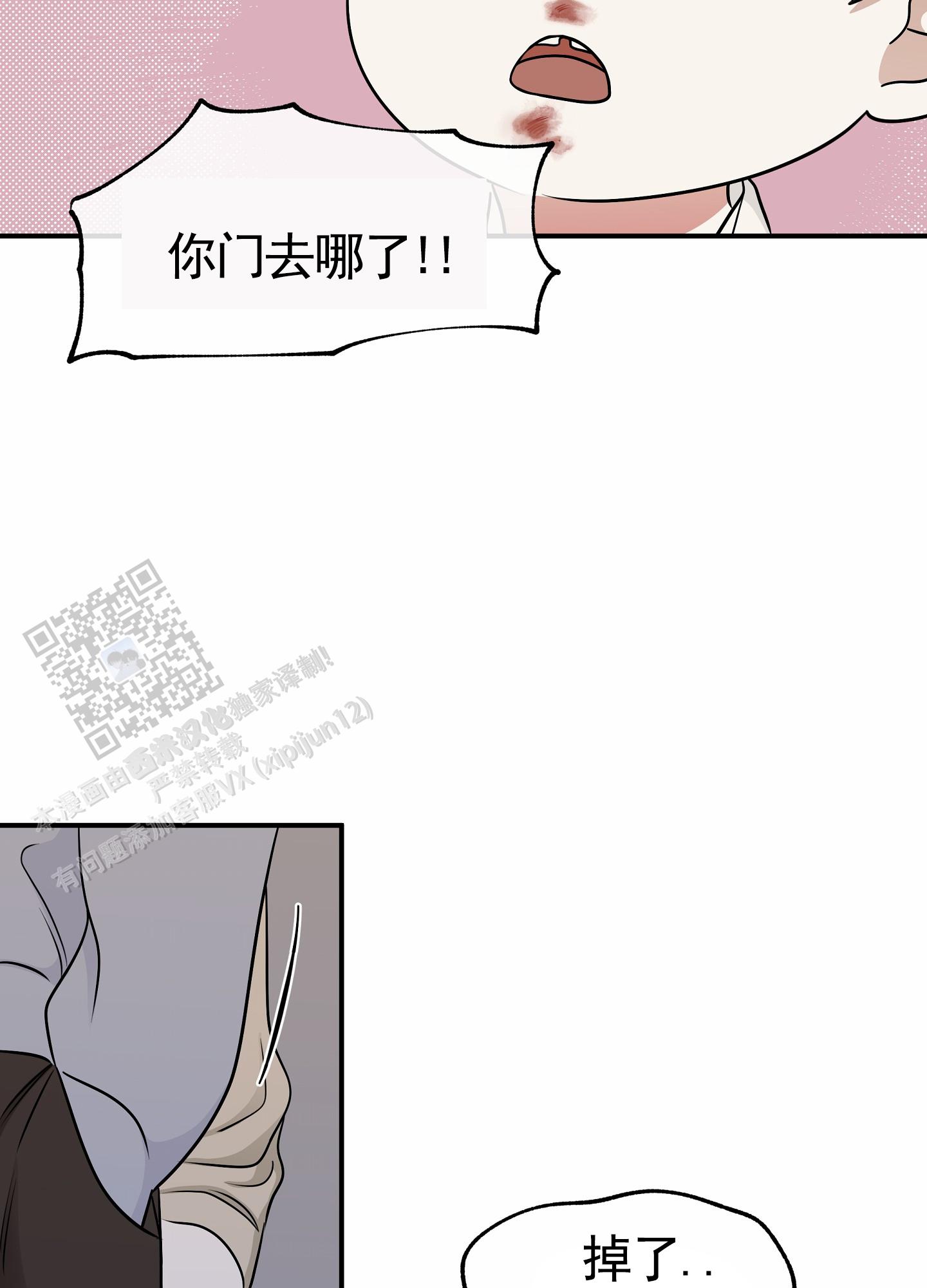 等价交换暗物质怎么做漫画,第149话2图