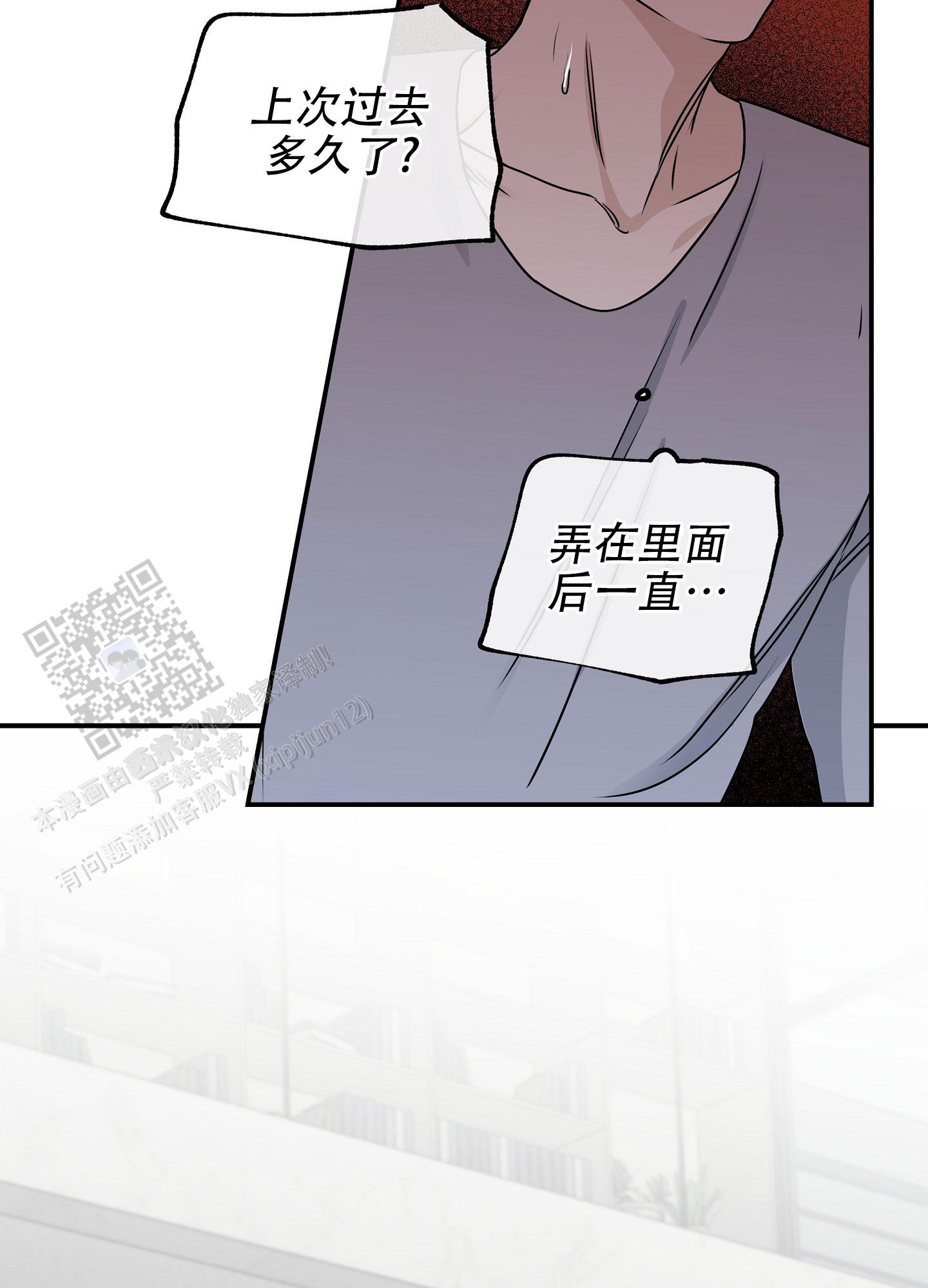 等价交换英文名漫画,第139话2图