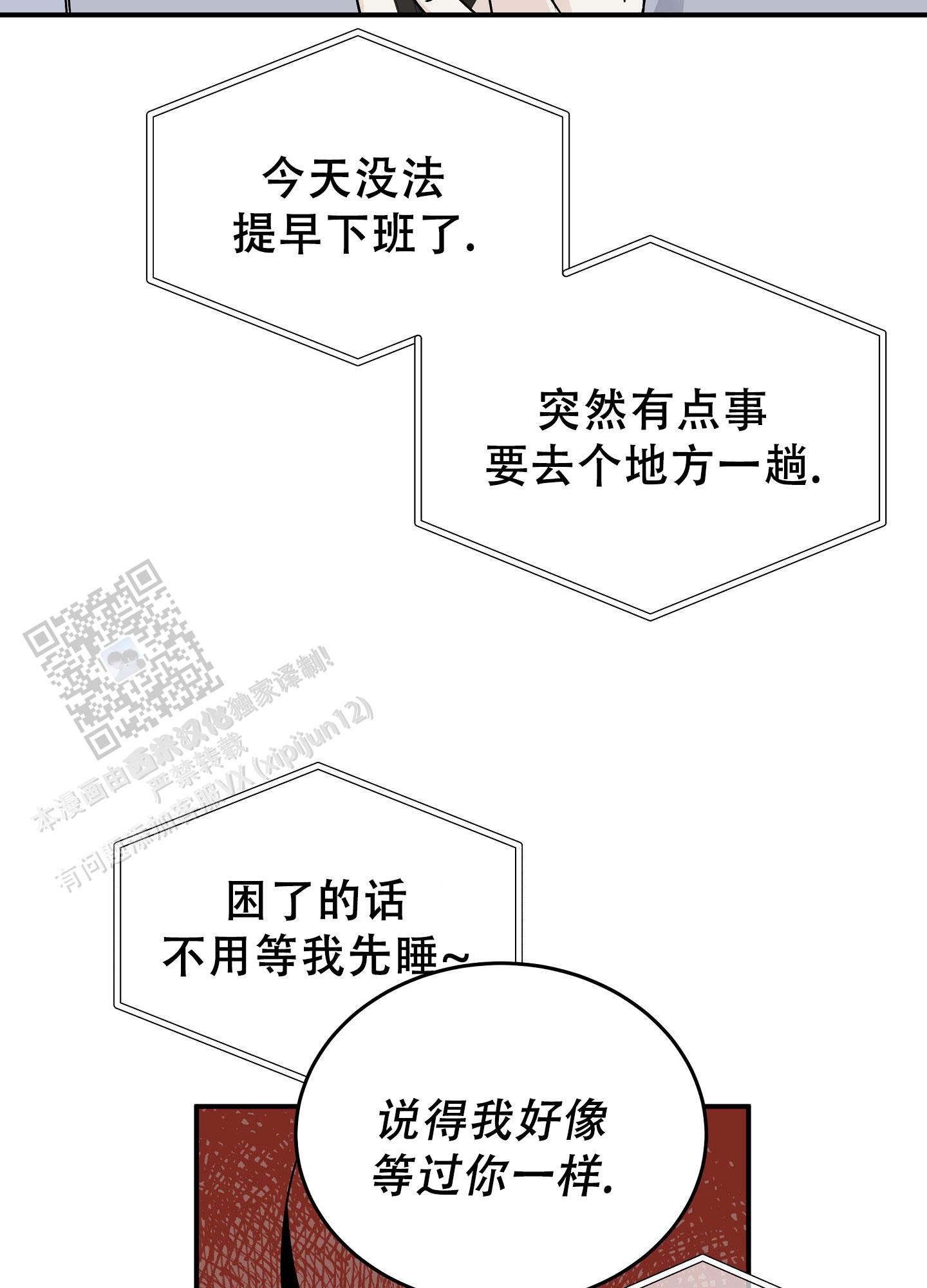 等价交换宝可梦服务器下载漫画,第138话2图