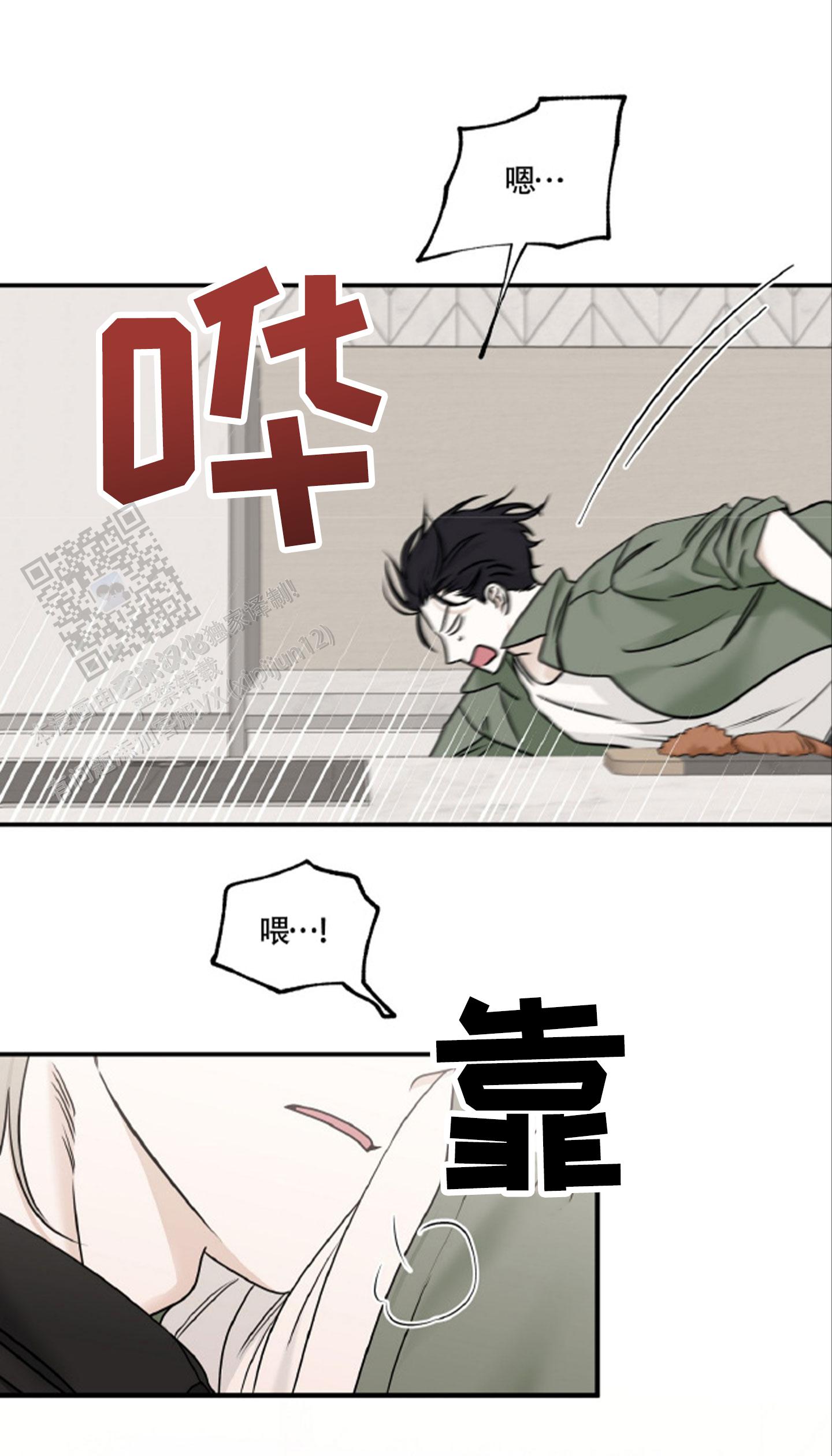 等价交换我的世界漫画,第165话1图