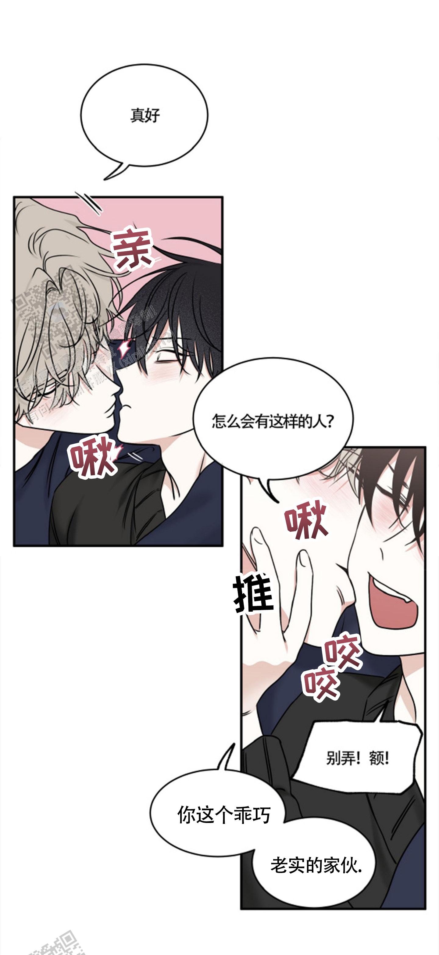 等价交换漫画,第167话2图