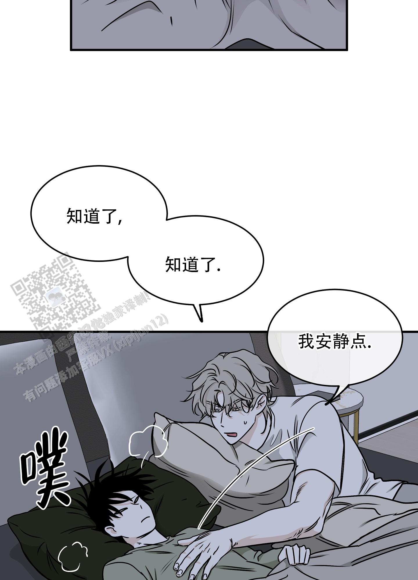 等价交换指令漫画,第133话2图