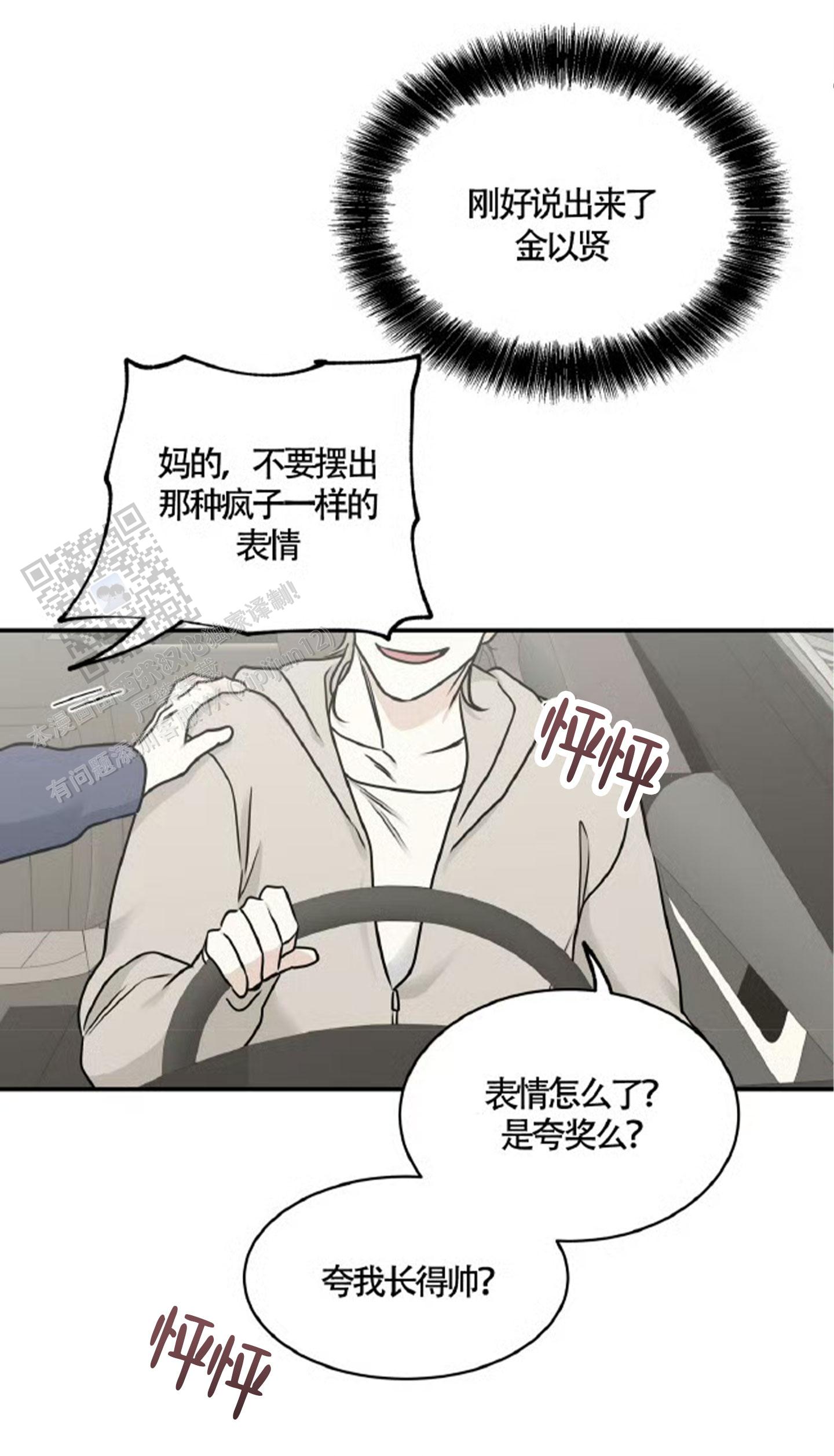 等价交换1.12.2漫画,第160话1图