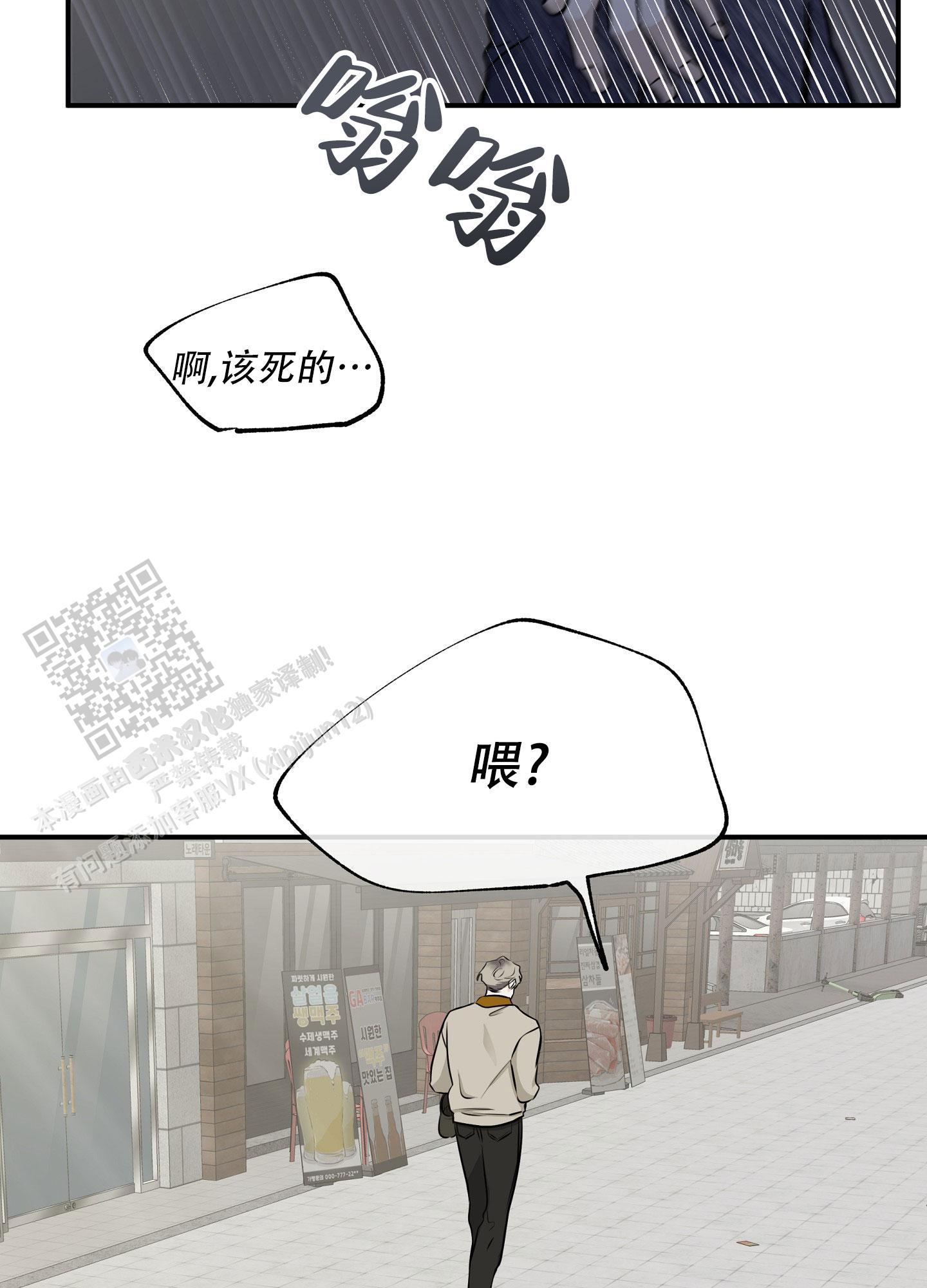 等价交换的意思漫画,第142话2图