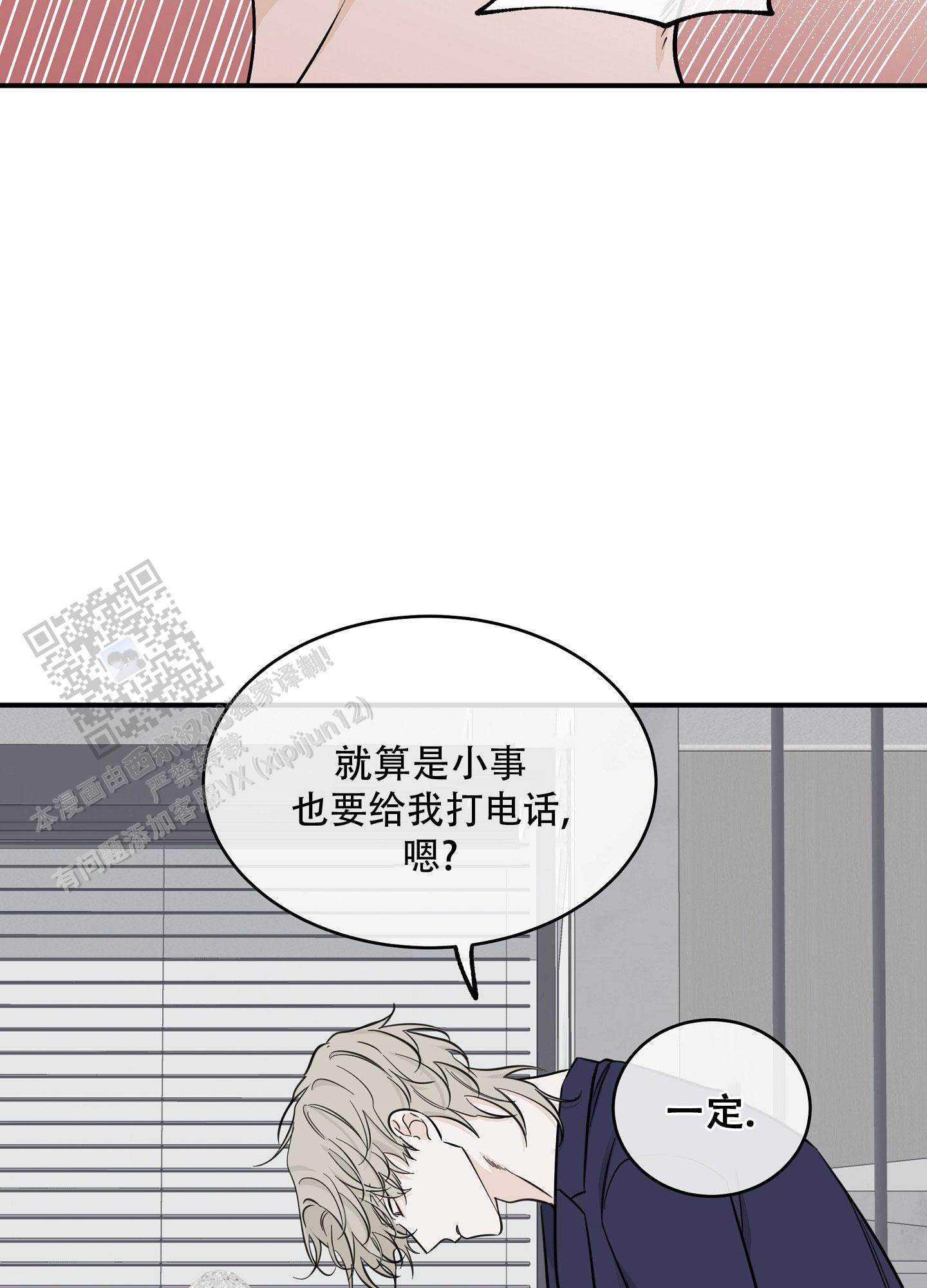 等价交换物漫画,第136话1图