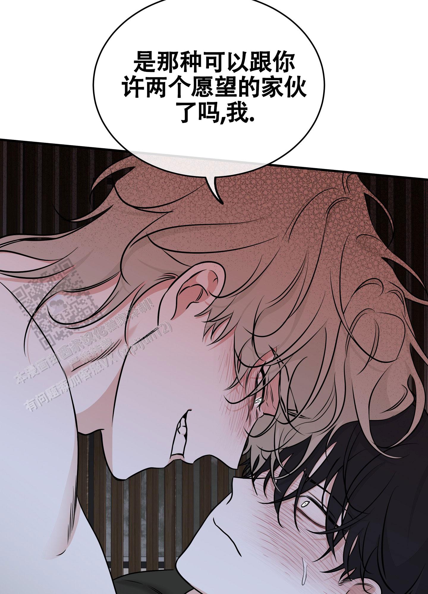 等价交换模组合成表漫画,第163话2图