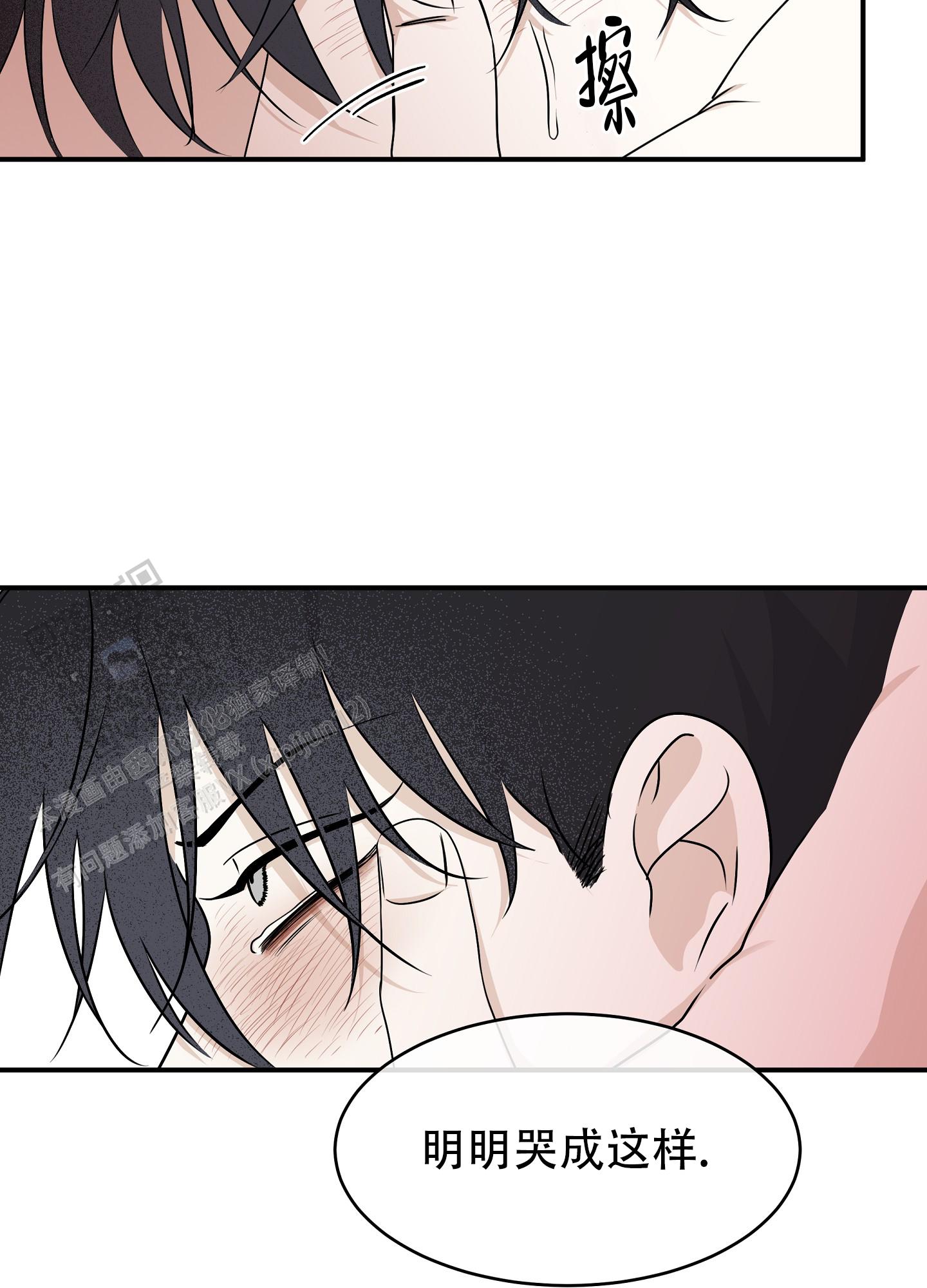 等价交换我的世界漫画,第127话2图