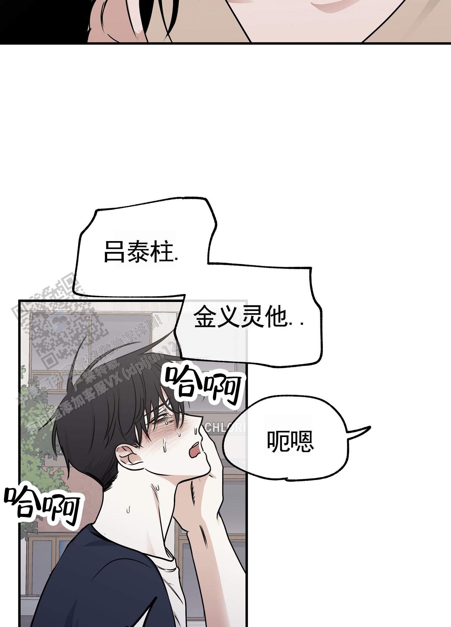 等价交换指令设价钱漫画,第145话2图