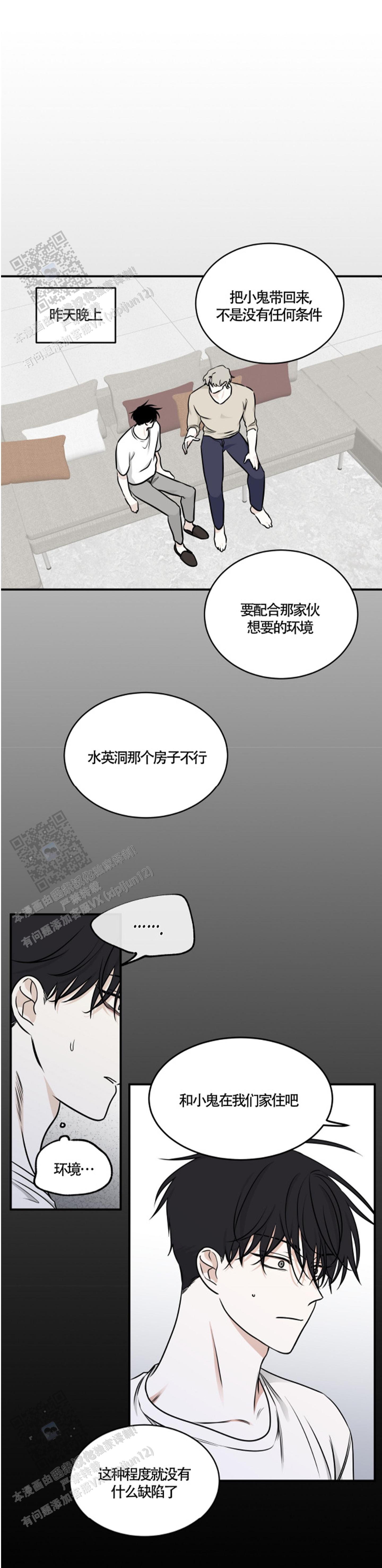 等价交换漫画,第155话2图