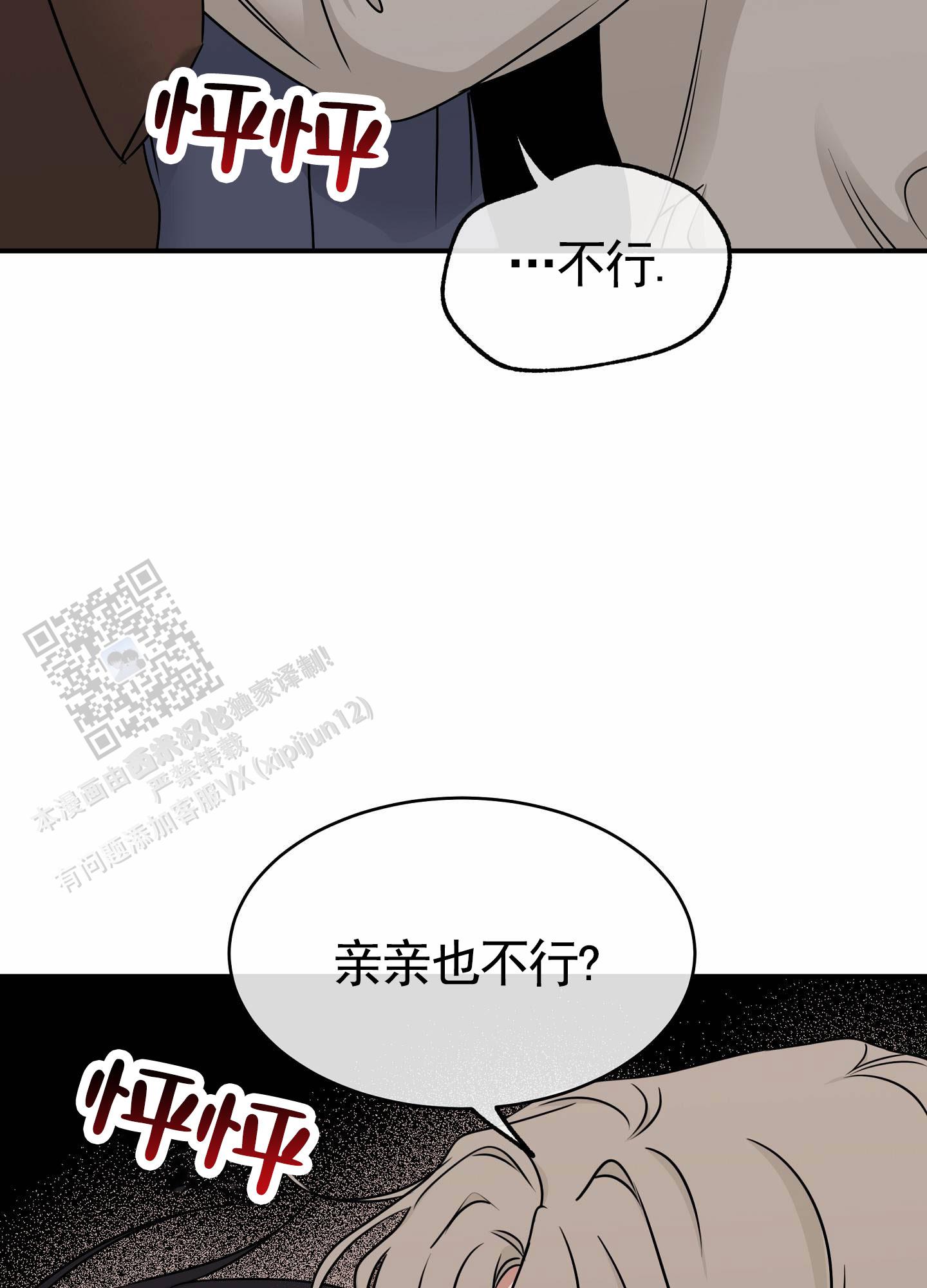 等价交换漫画,第161话2图