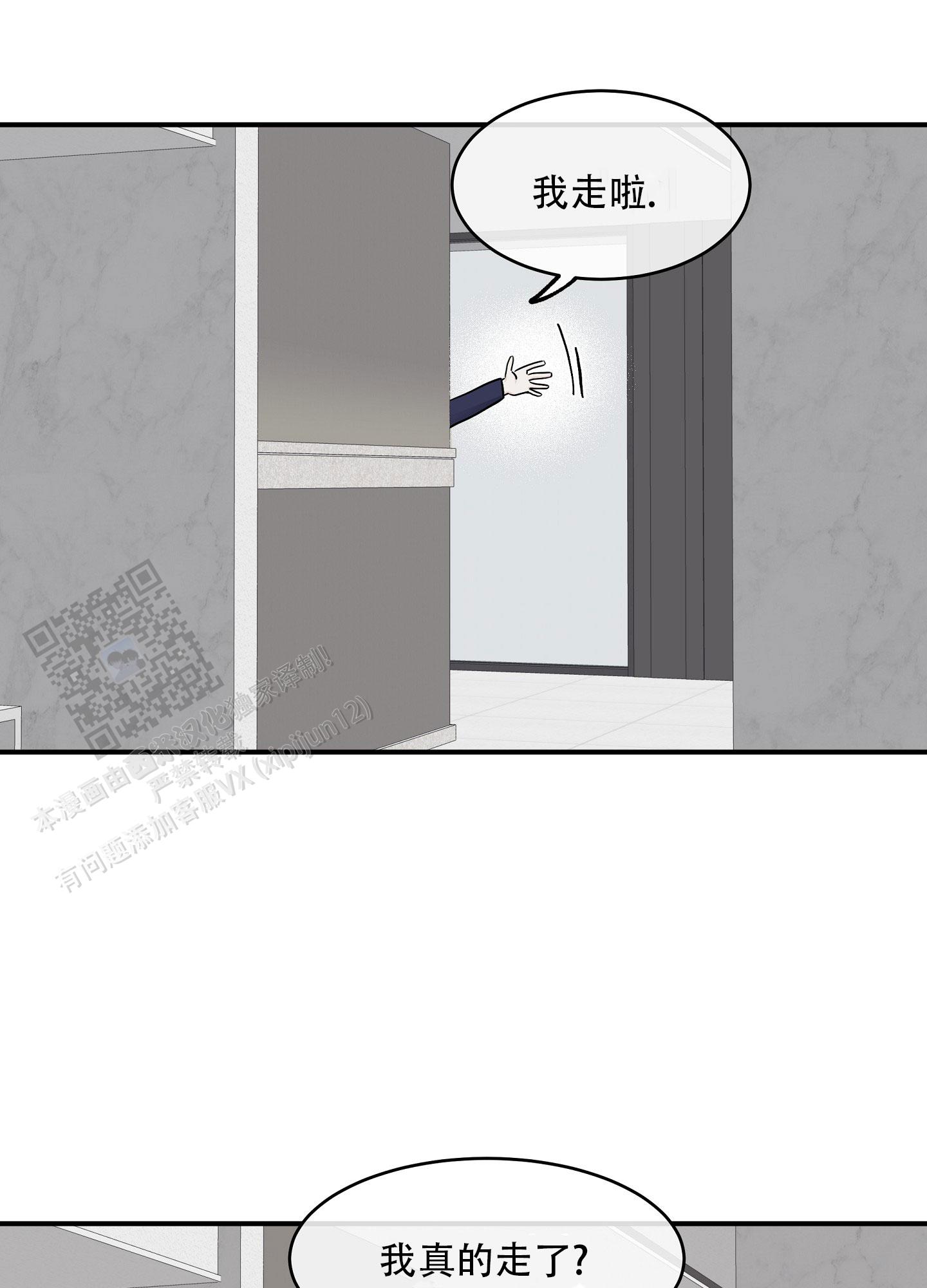 等价交换我的世界漫画,第136话2图