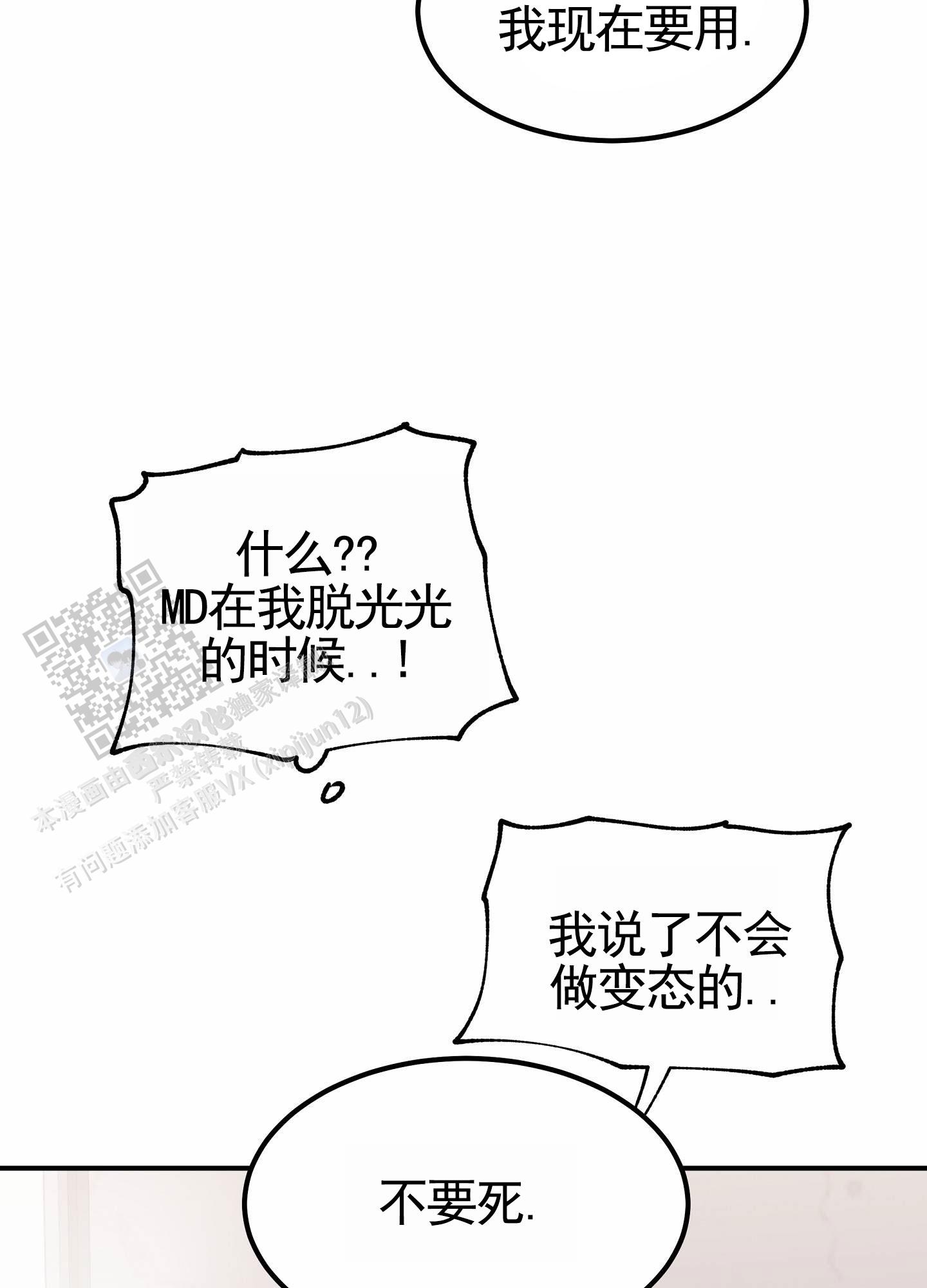 等价交换emc能量电池怎么做漫画,第162话1图