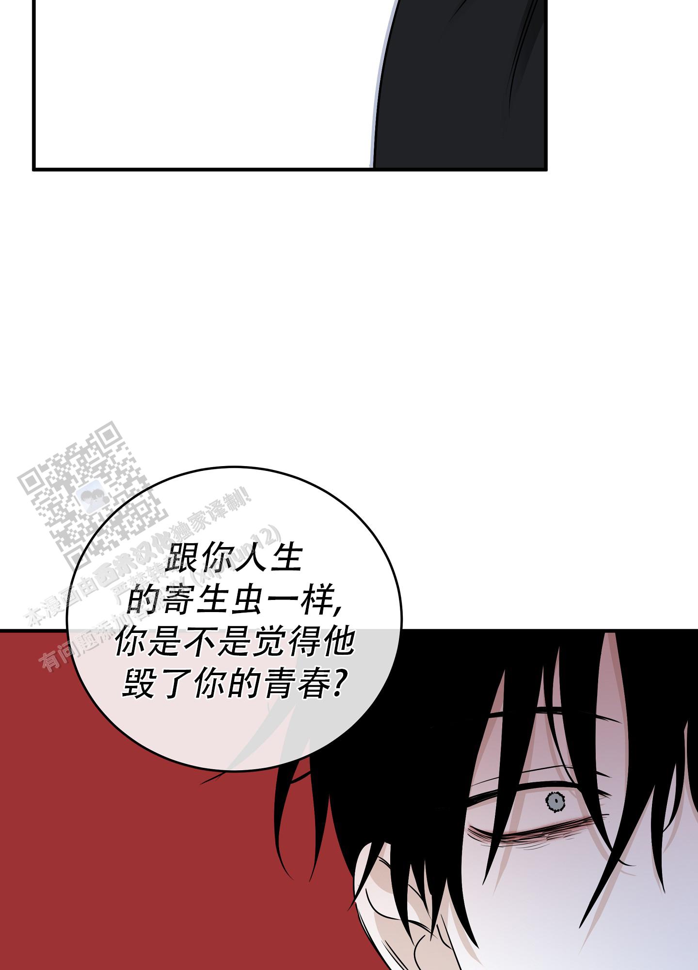 等价交换重制版定价指令漫画,第127话1图