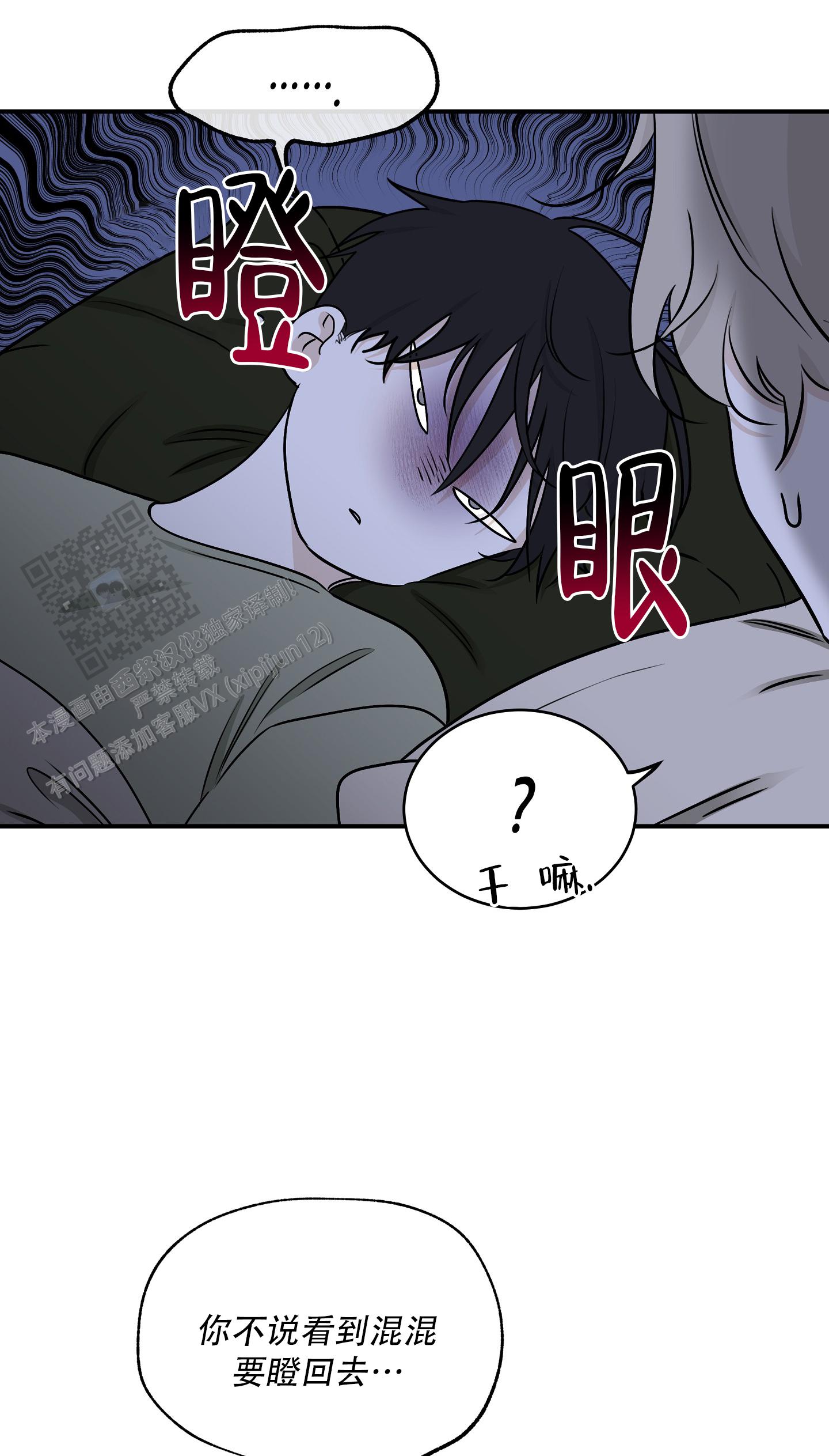 等价交换物漫画,第133话2图