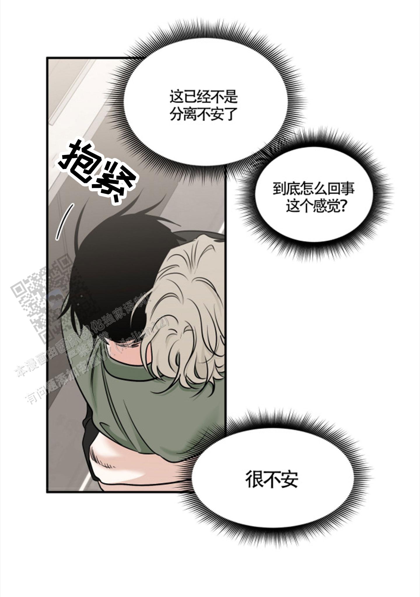 等价交换英文名漫画,第166话1图