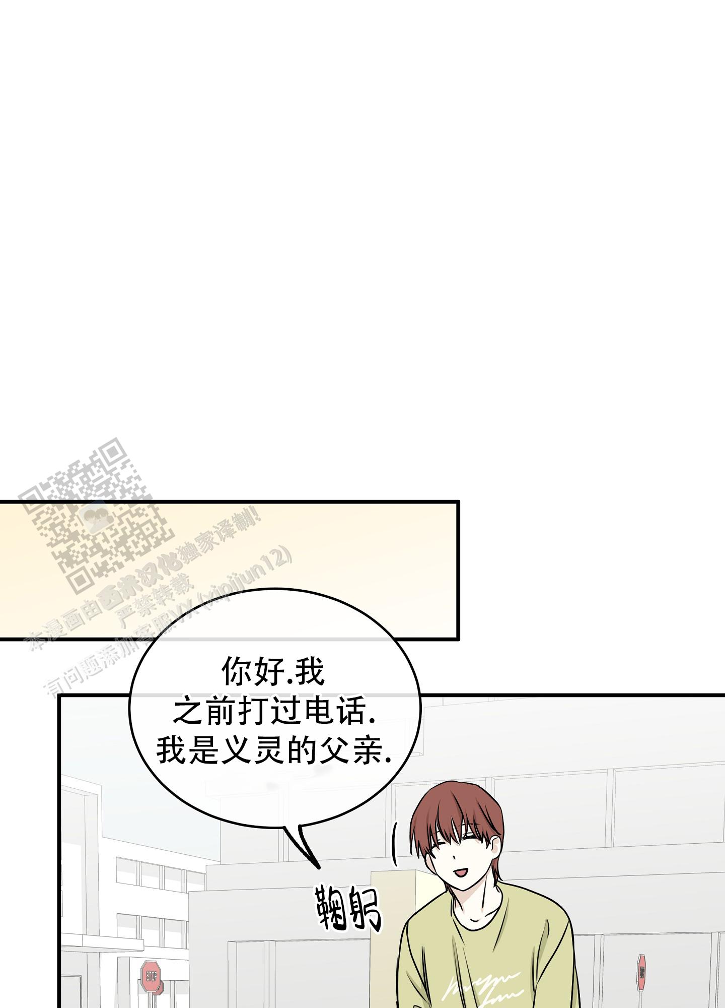 等价交换我的世界漫画,第130话2图