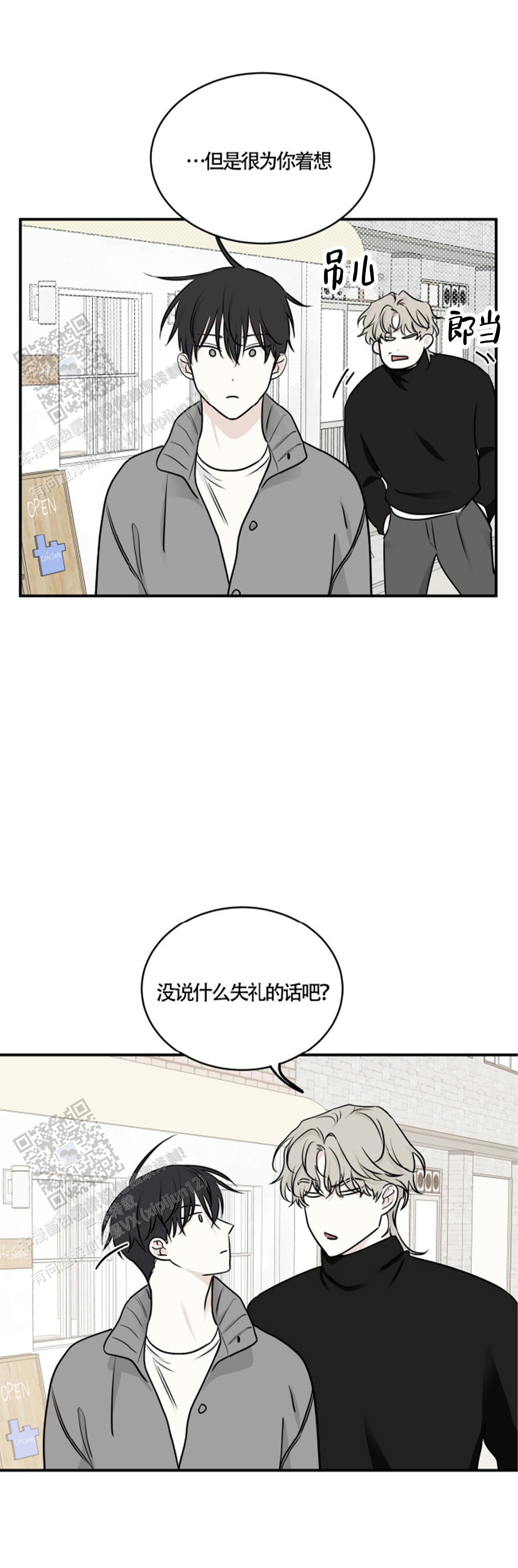 等价交换铁指环怎么做漫画,第156话1图