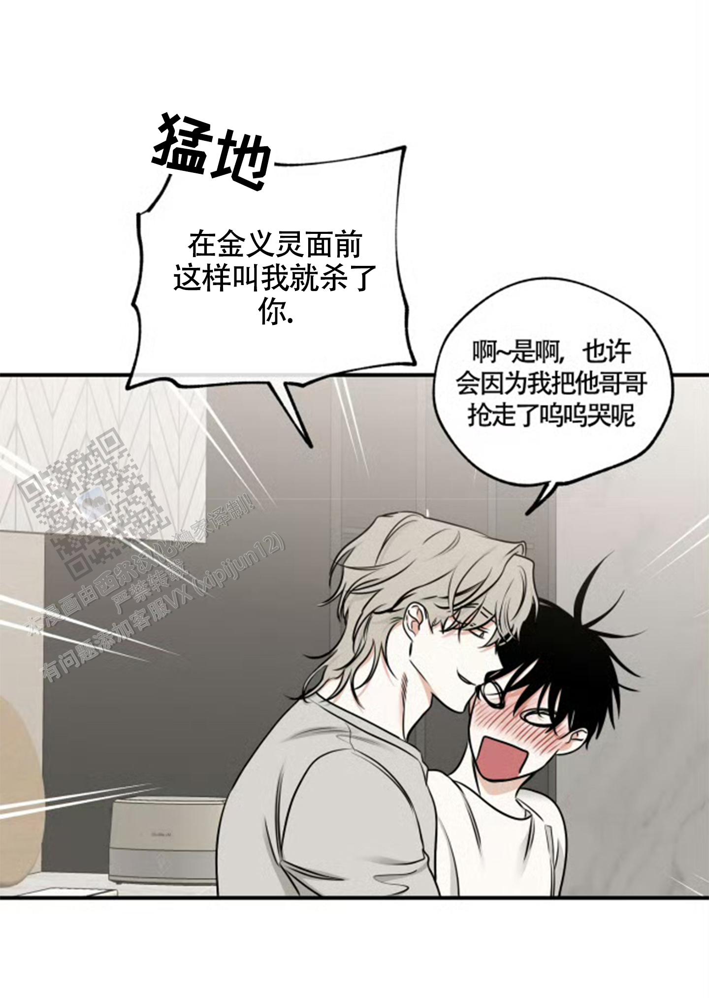 等价交换漫画,第168话2图