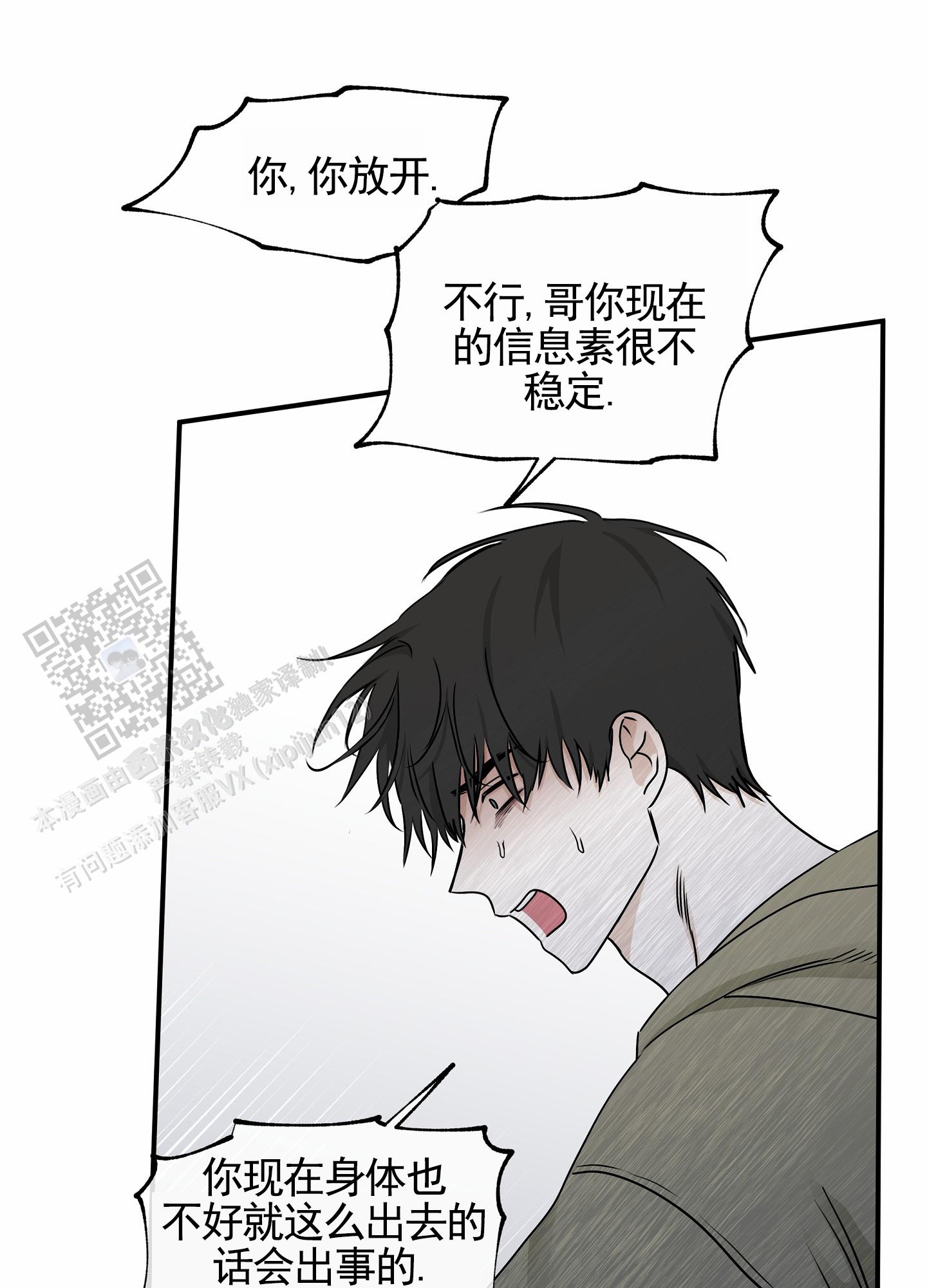 等价交换漫画,第144话1图