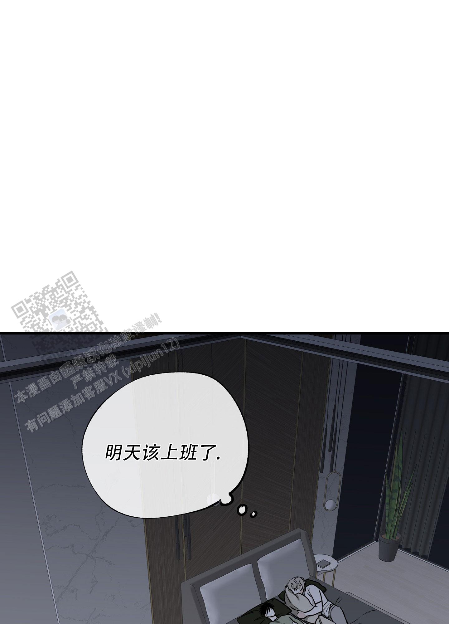 等价交换光锥漫画,第135话1图