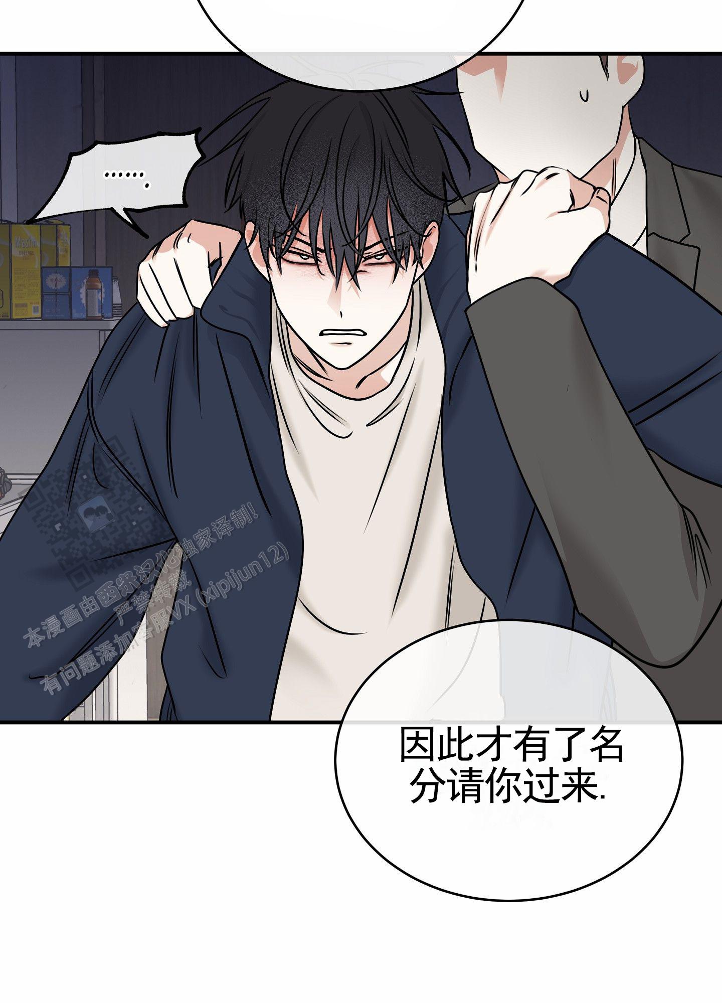 等价交换所有合成表漫画,第171话1图