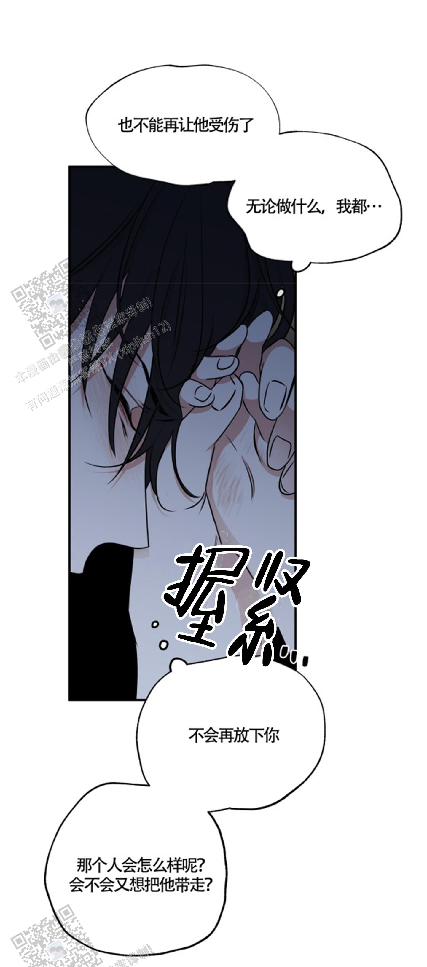 等价交换模组下载漫画,第153话2图