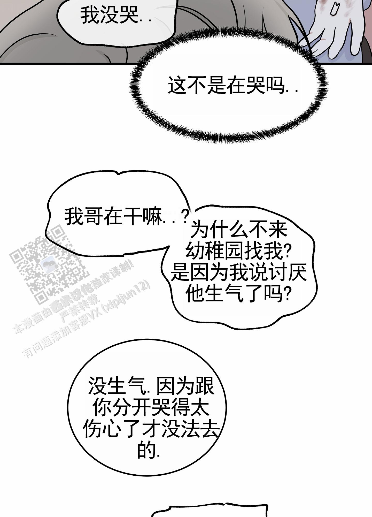 等价交换宝可梦服务器下载漫画,第149话1图