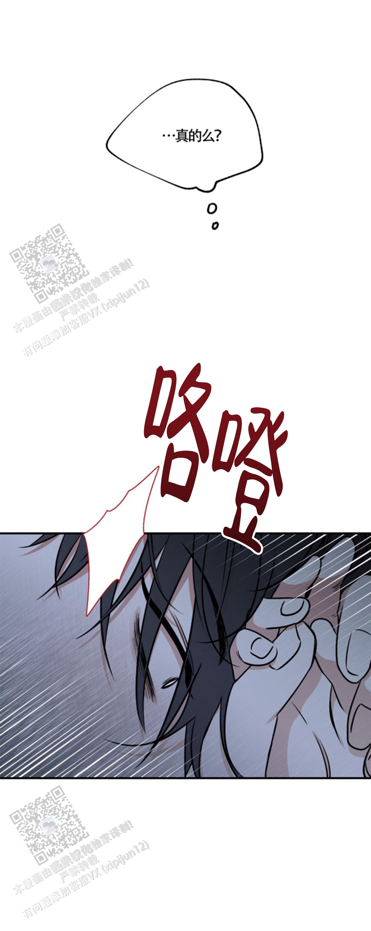 等价交换幸运方块漫画,第153话2图