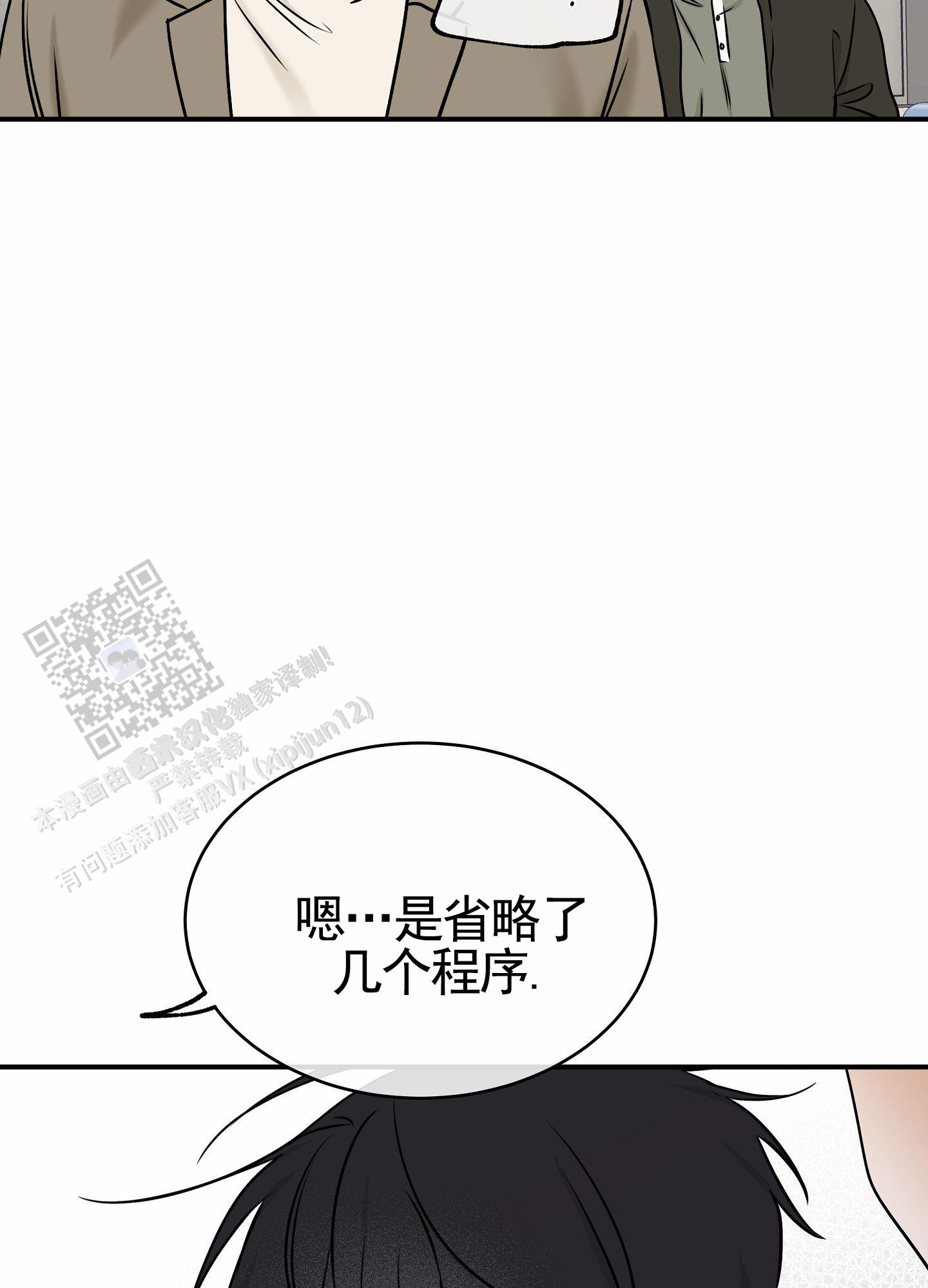 等价交换疾风戒指emc储存怎么加漫画,第171话2图