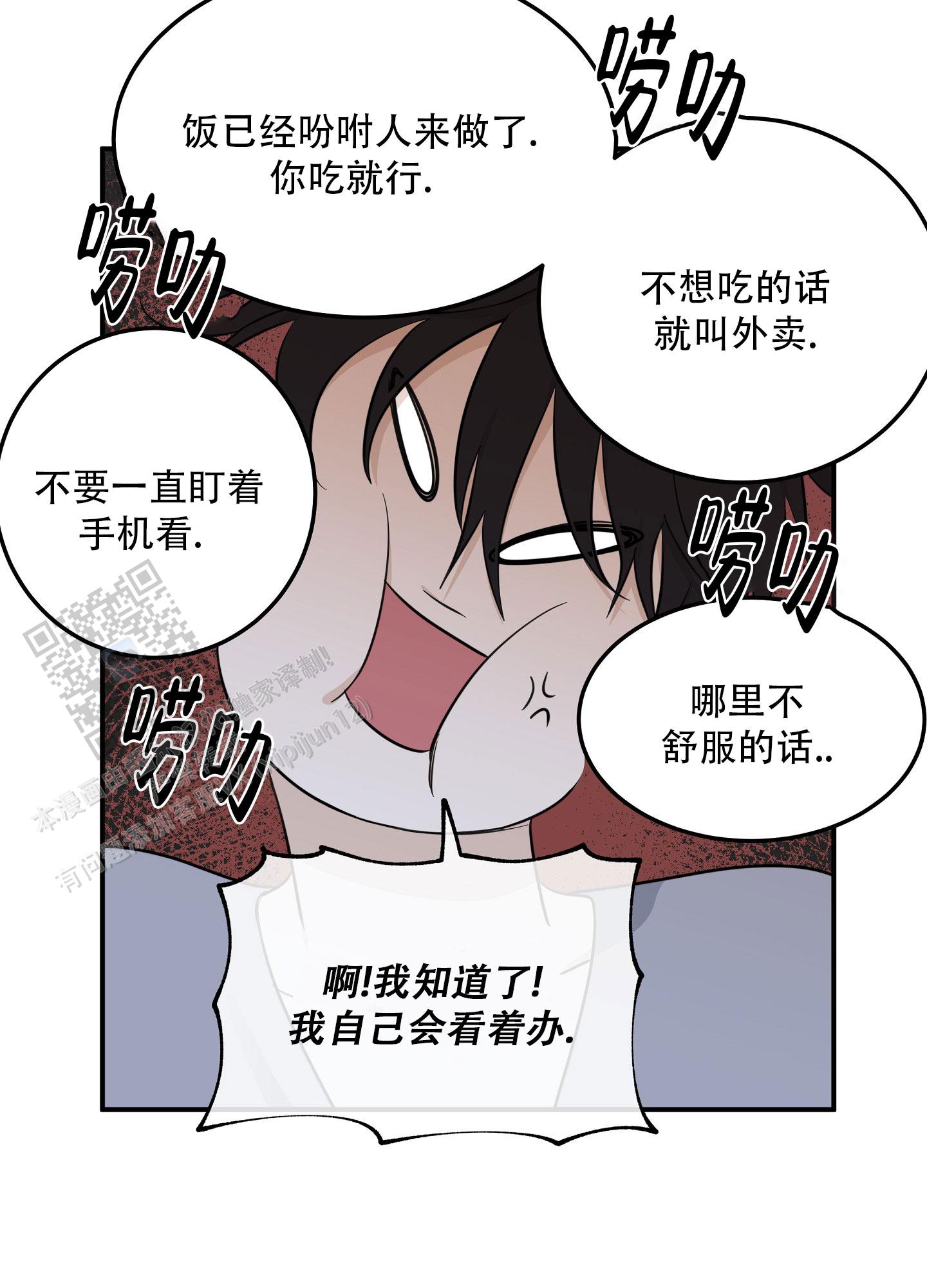 等价交换物漫画,第136话1图